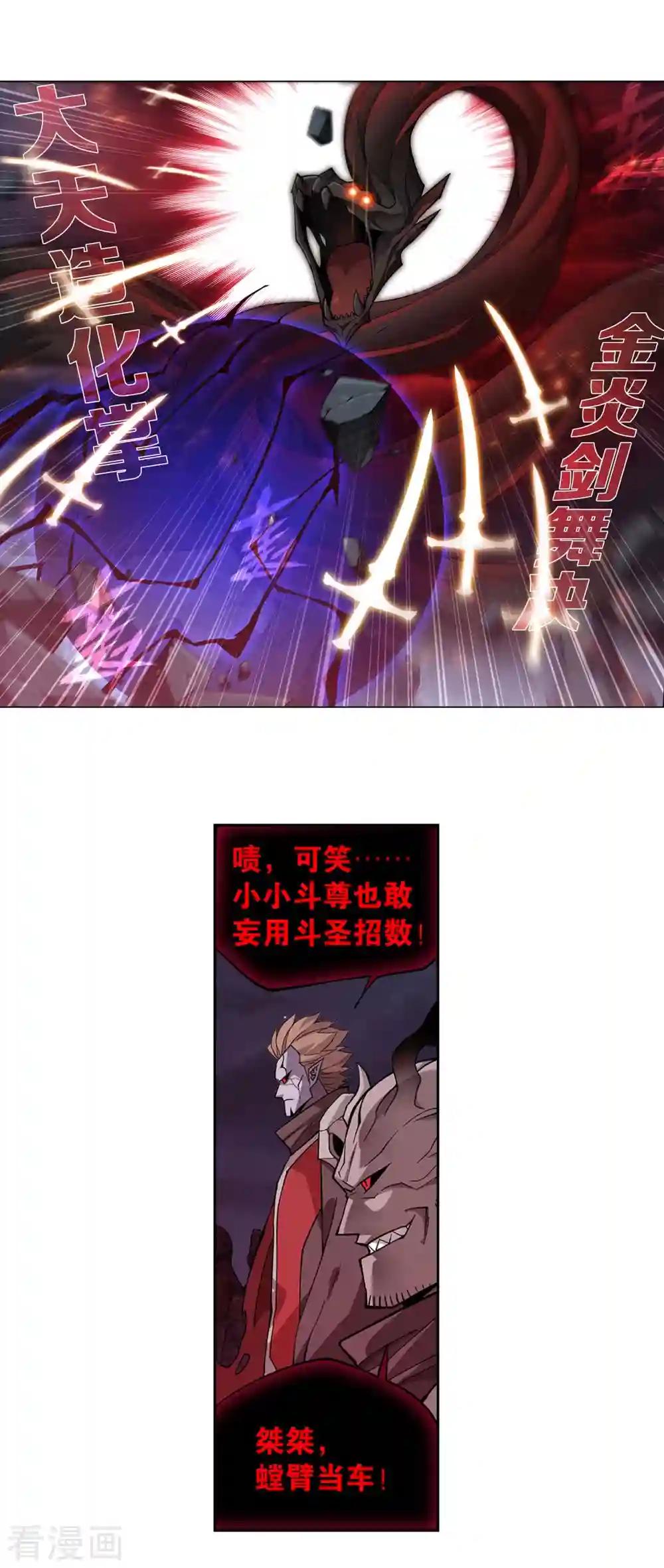 第907话 先祖 第6页