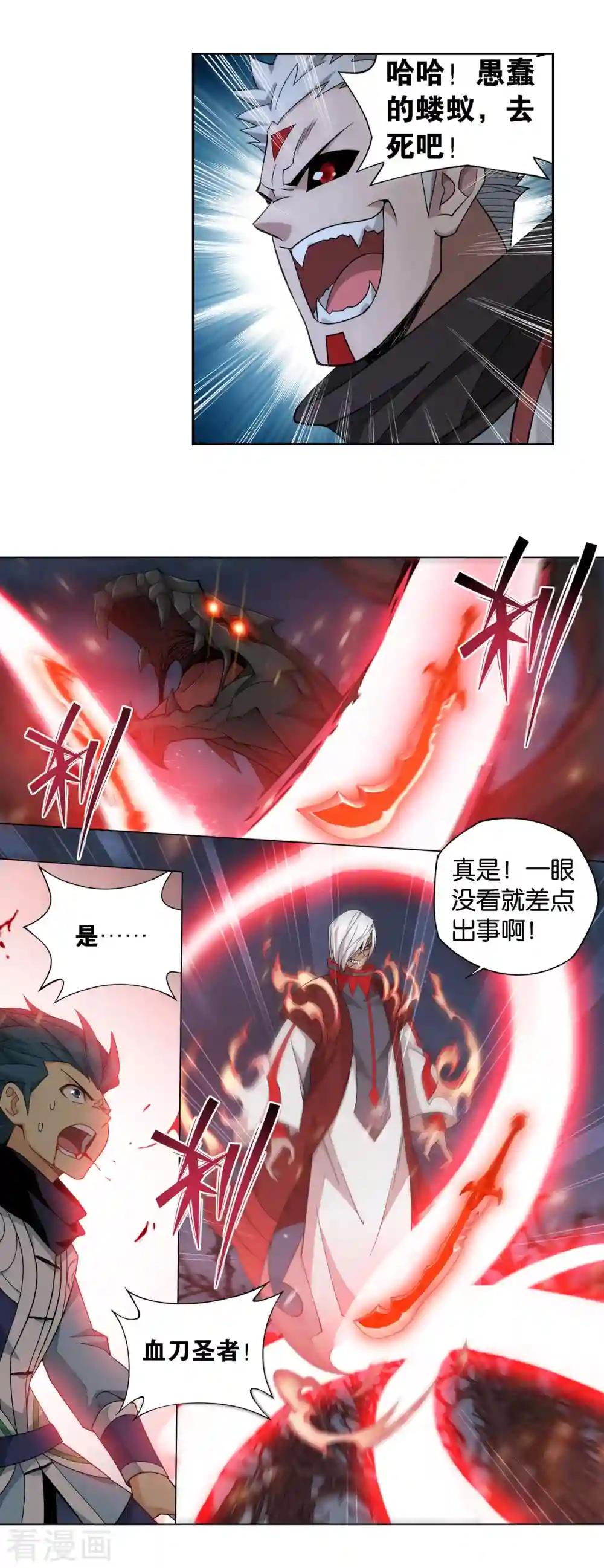 第907话 先祖 第8页