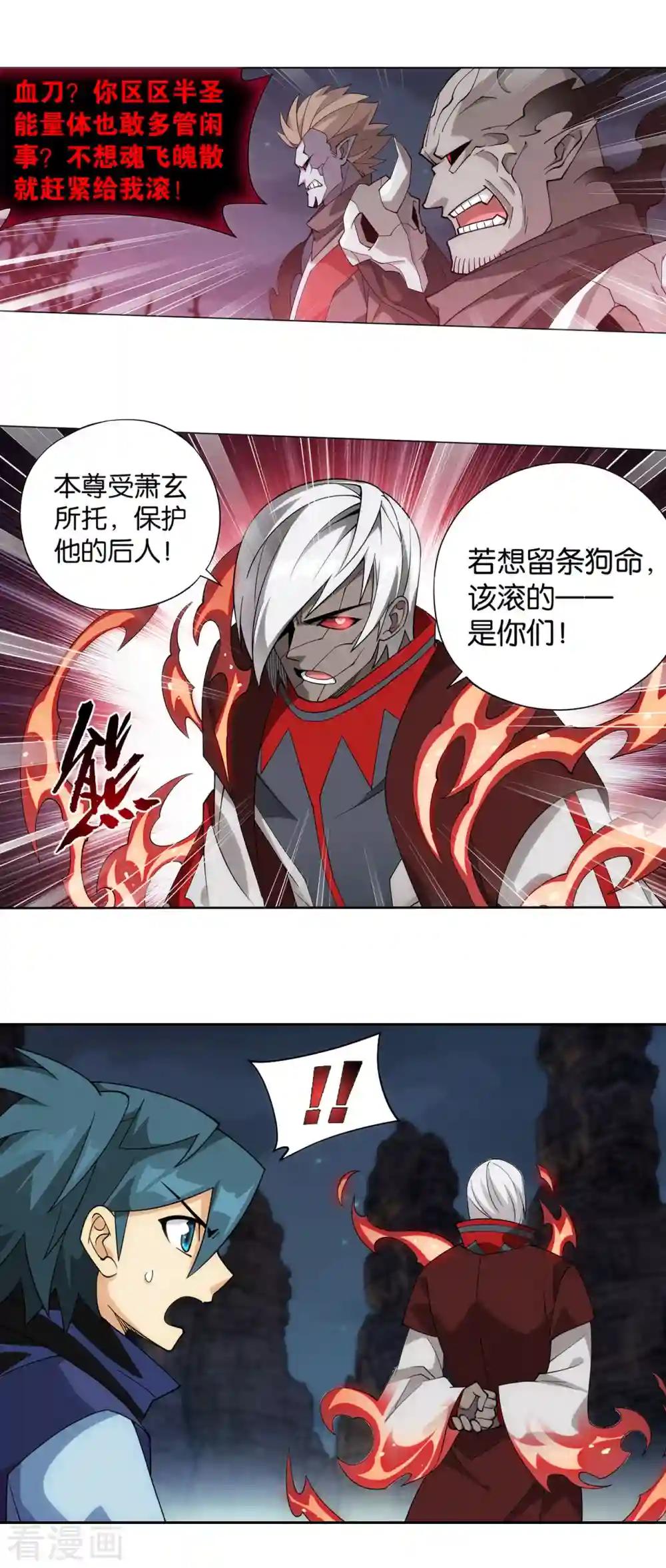 第907话 先祖 第9页