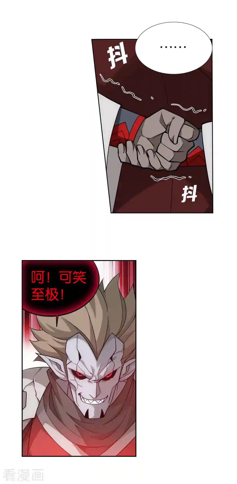 第907话 先祖 第10页