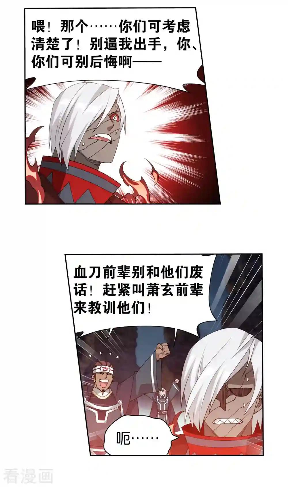 第907话 先祖 第12页