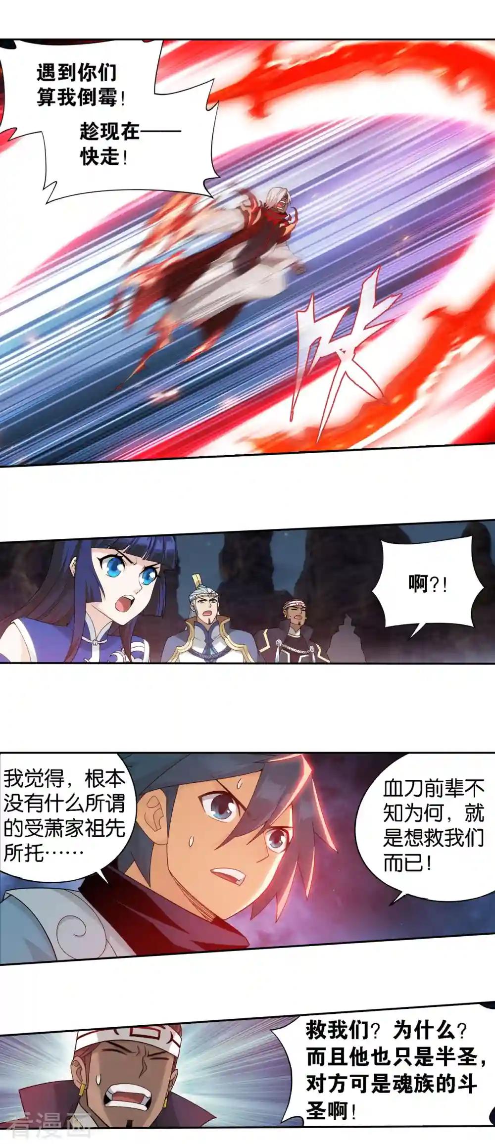 第907话 先祖 第13页