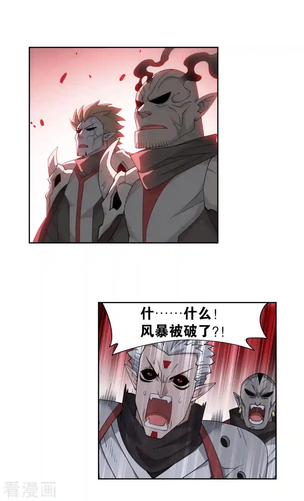 第907话 先祖 第15页