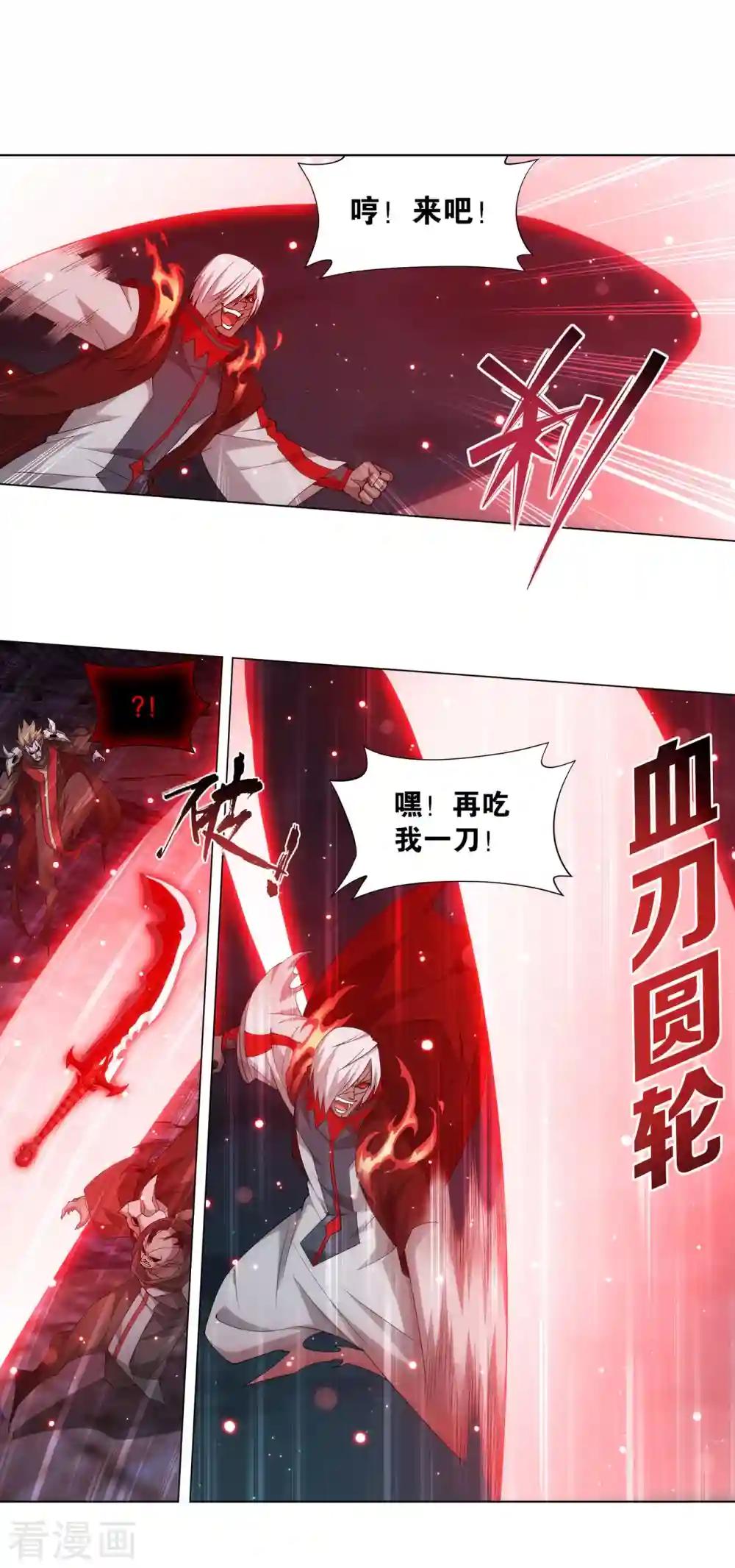 第907话 先祖 第18页