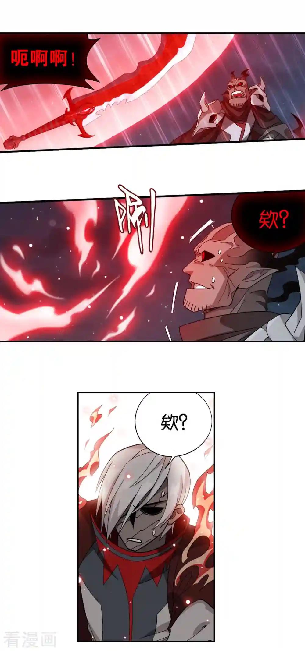 第907话 先祖 第19页