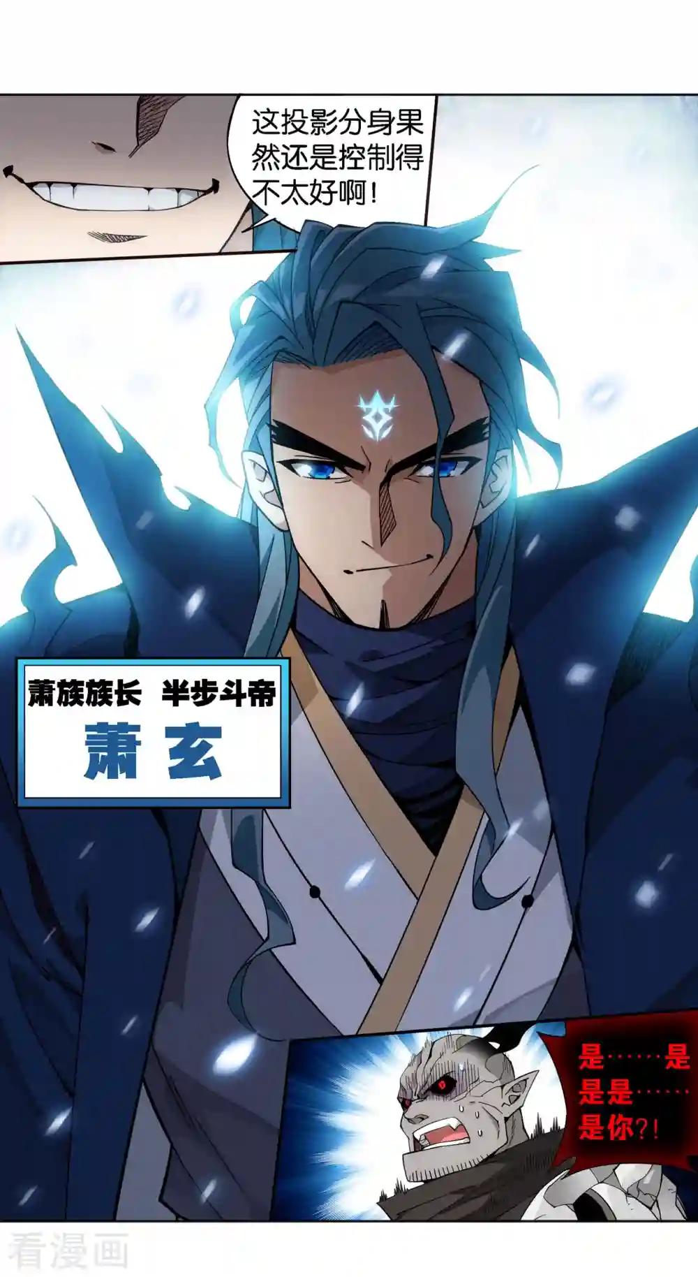 第907话 先祖 第21页
