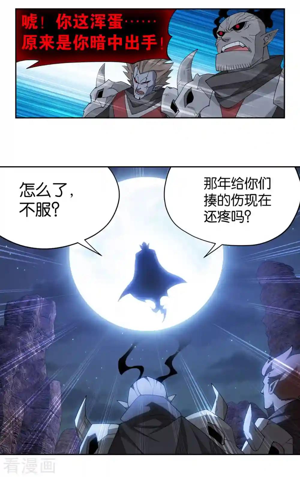 第907话 先祖 第23页