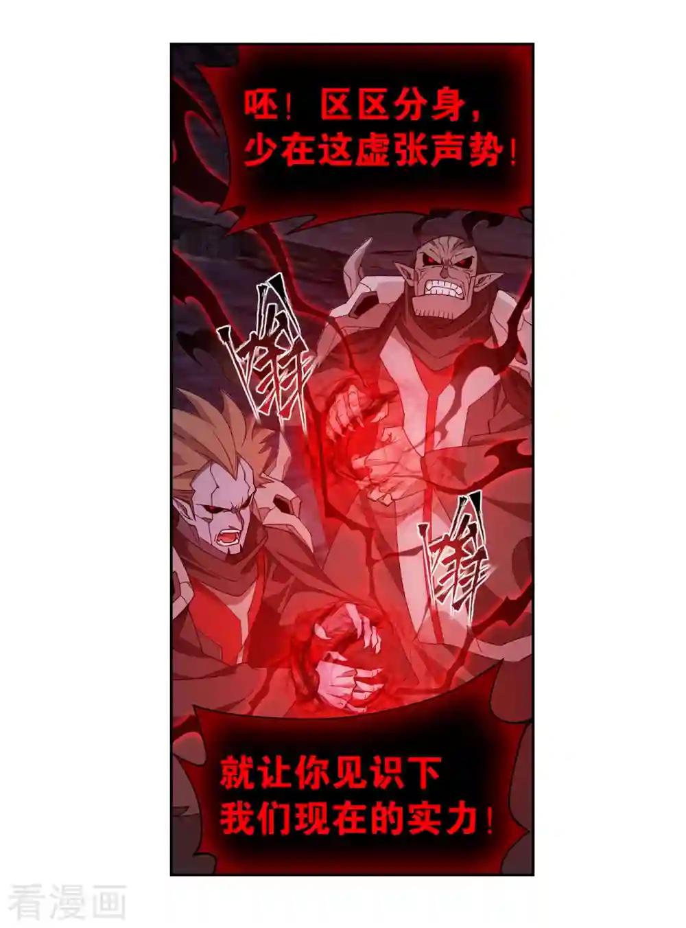 第907话 先祖 第24页