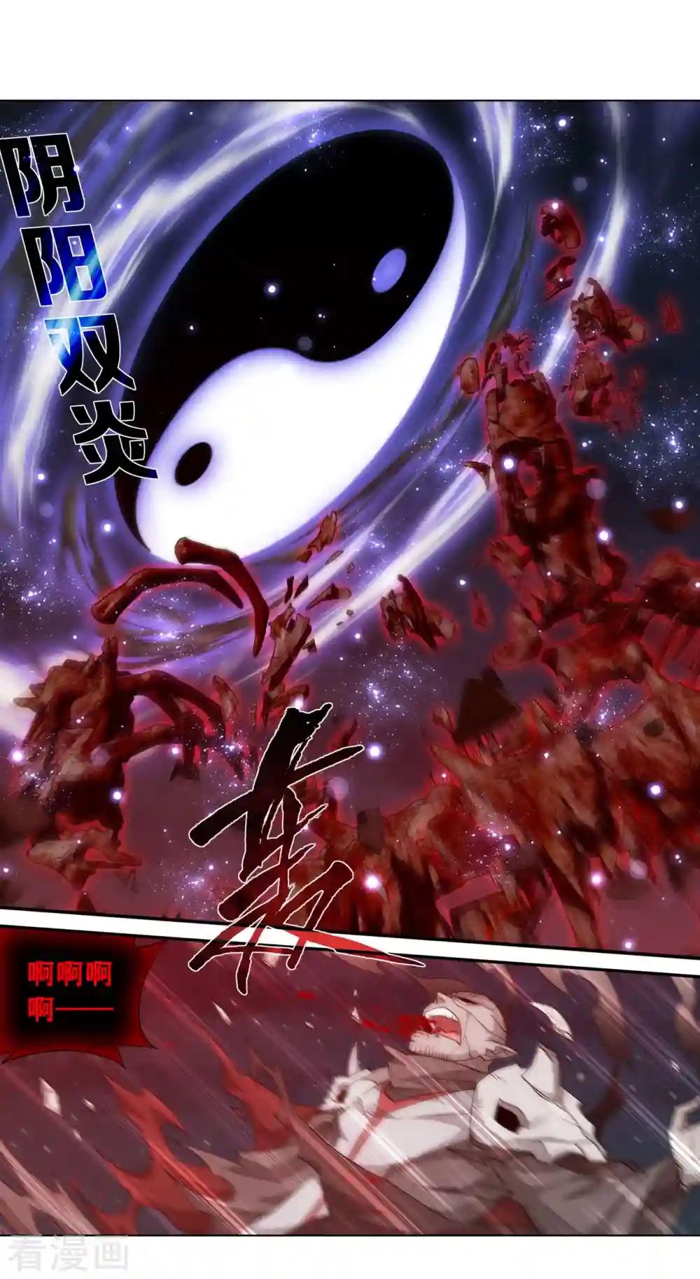 第907话 先祖 第26页