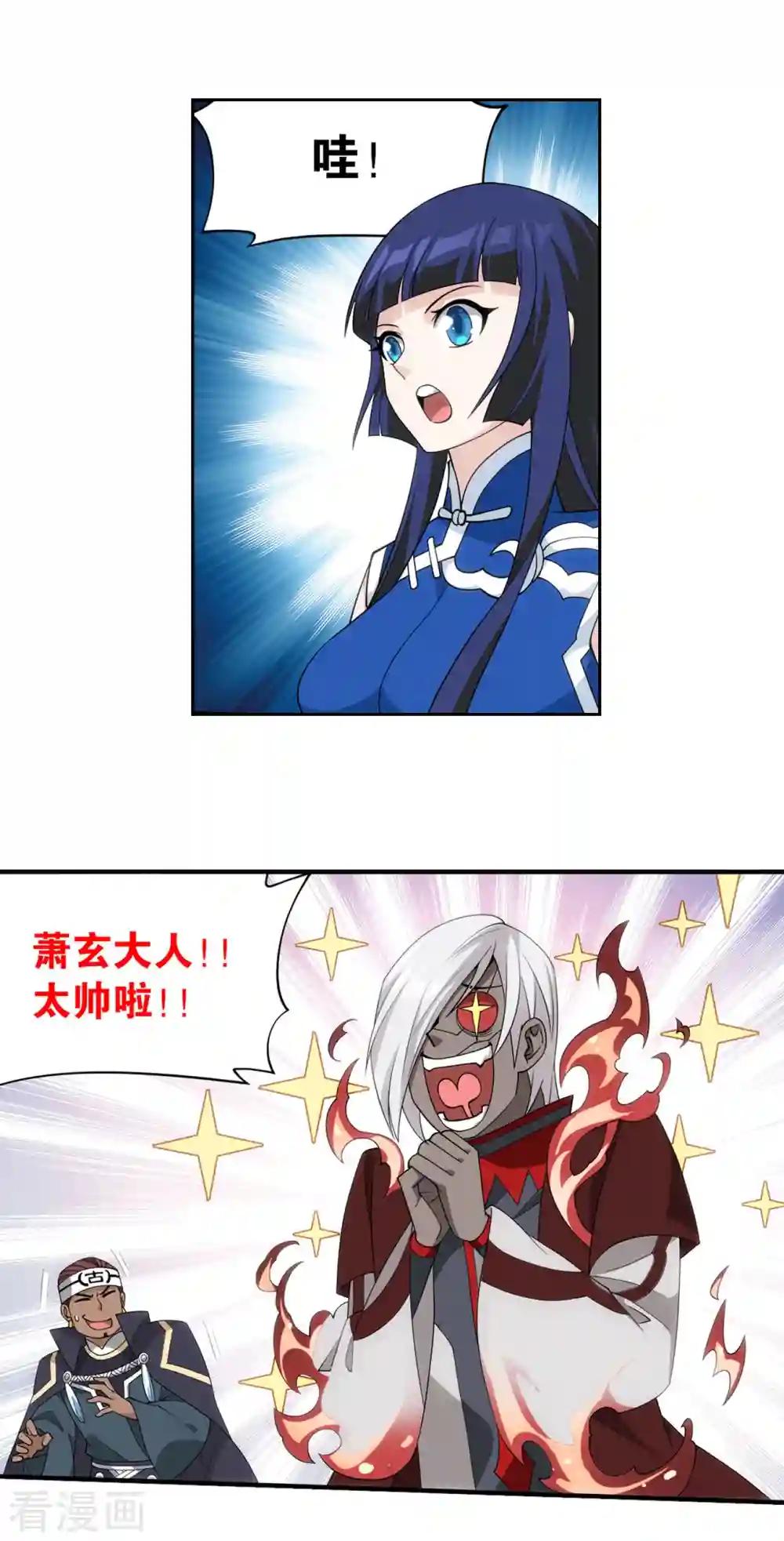 第907话 先祖 第27页