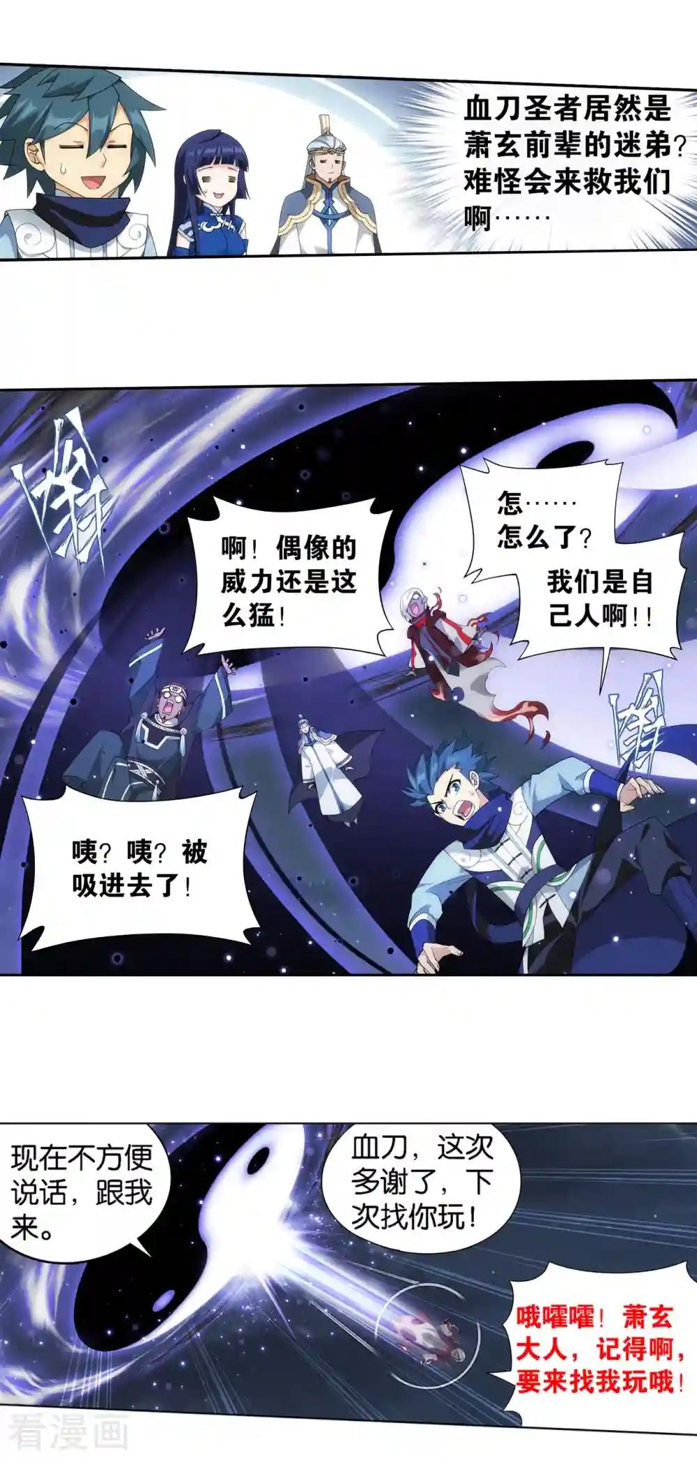 第907话 先祖 第28页