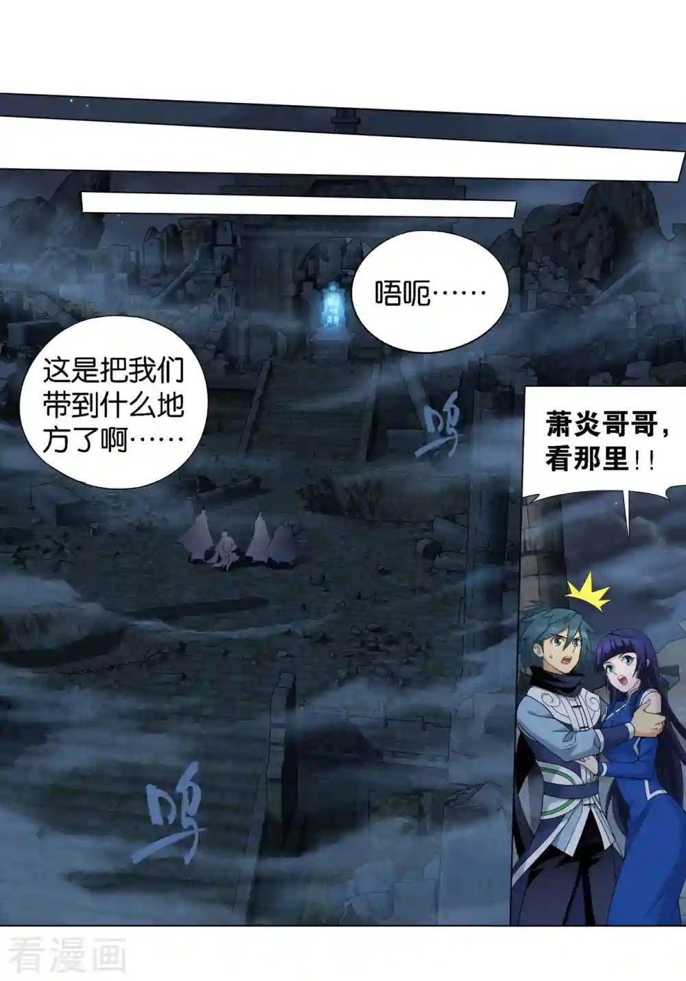 第907话 先祖 第29页
