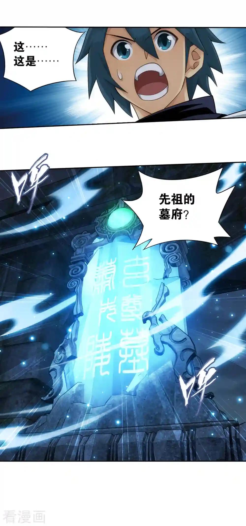 第907话 先祖 第30页