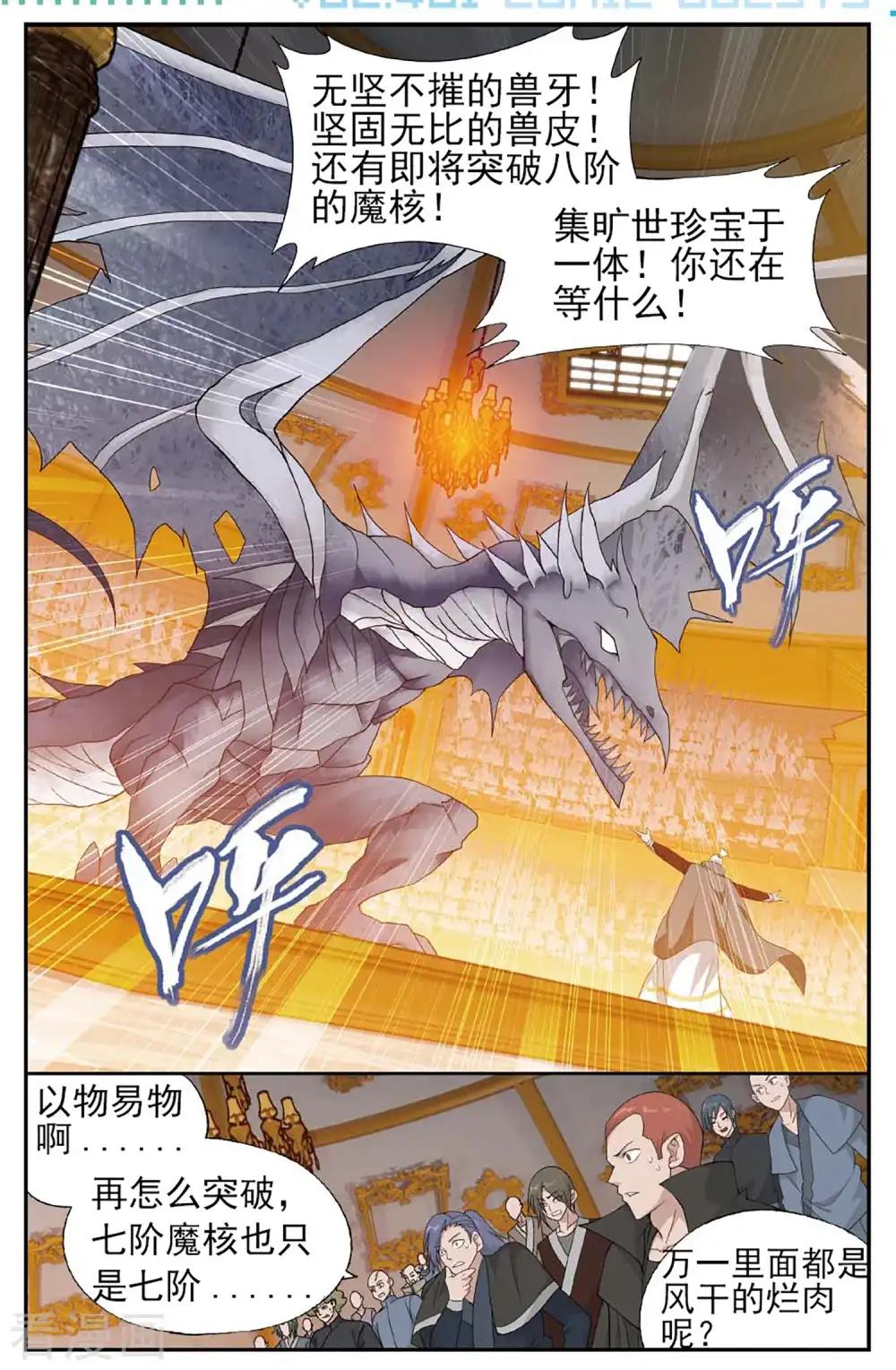第586话 鹰山老人（上） 第2页