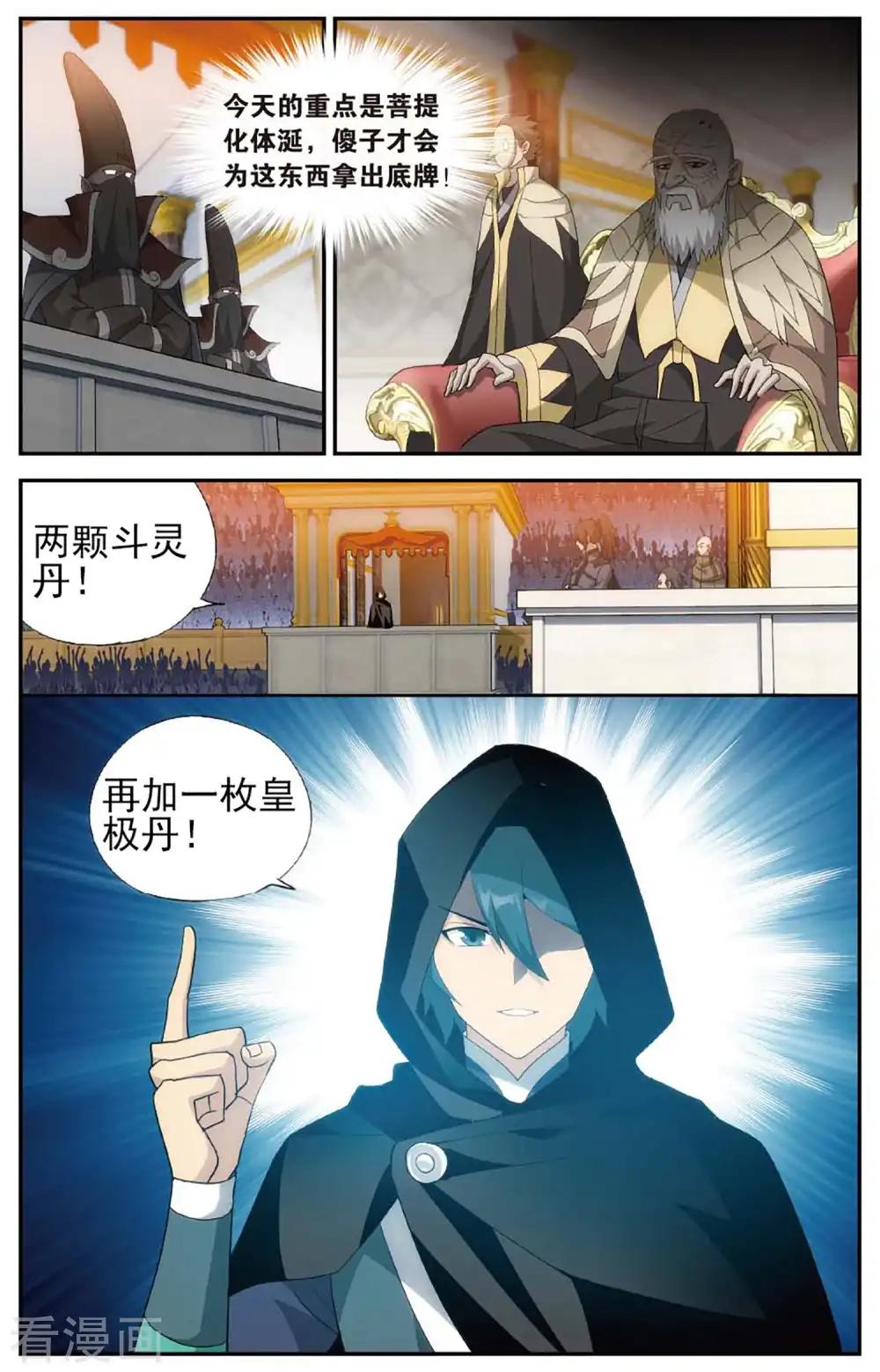 第586话 鹰山老人（上） 第3页