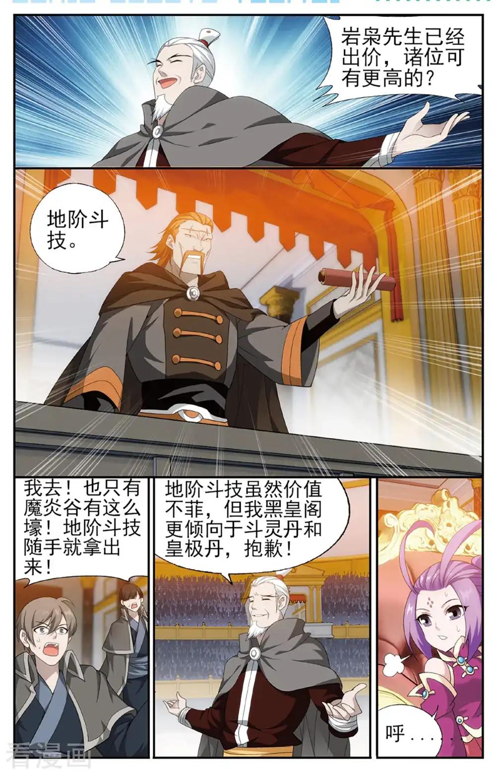 第586话 鹰山老人（上） 第5页