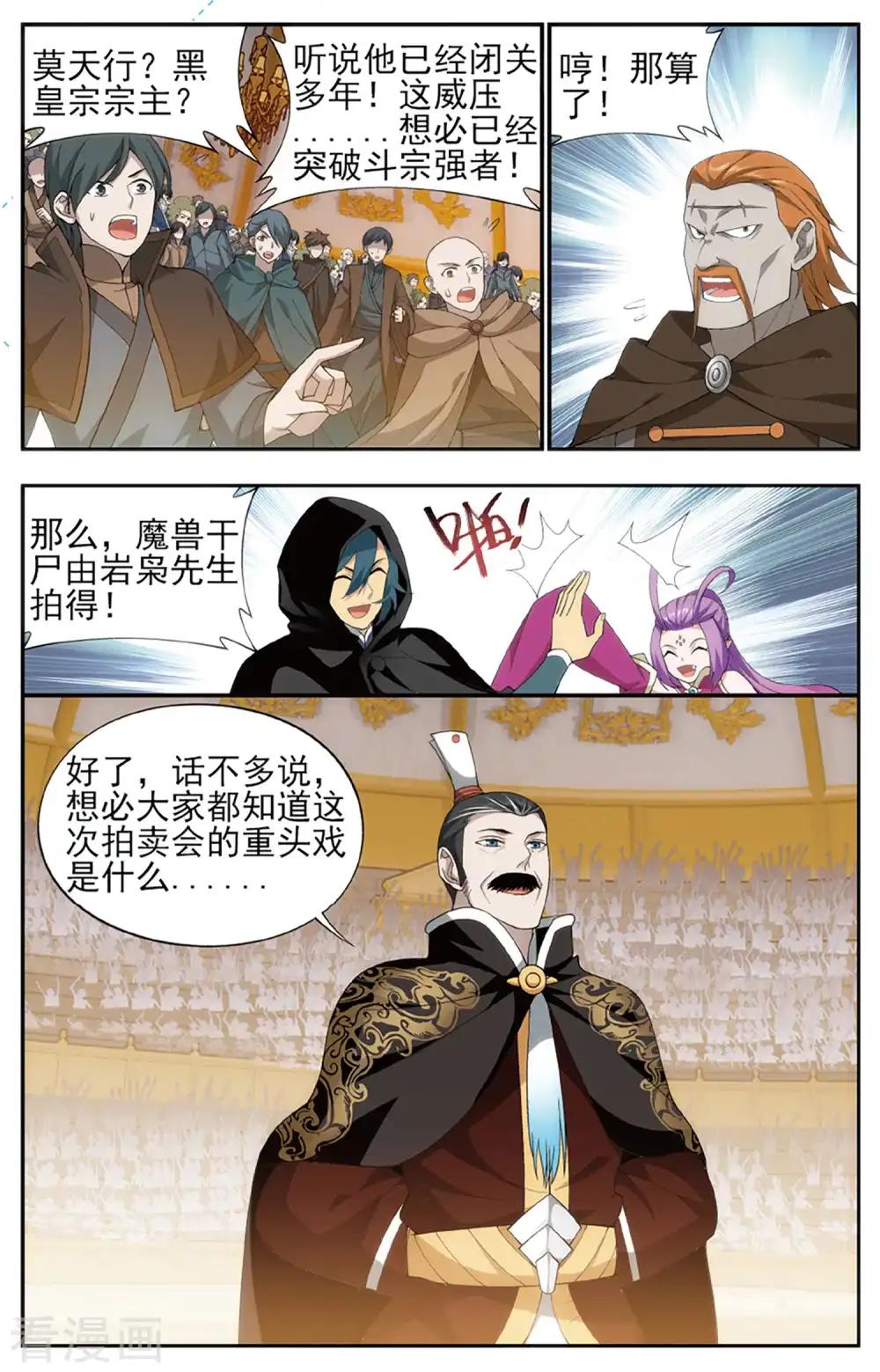 第586话 鹰山老人（上） 第9页