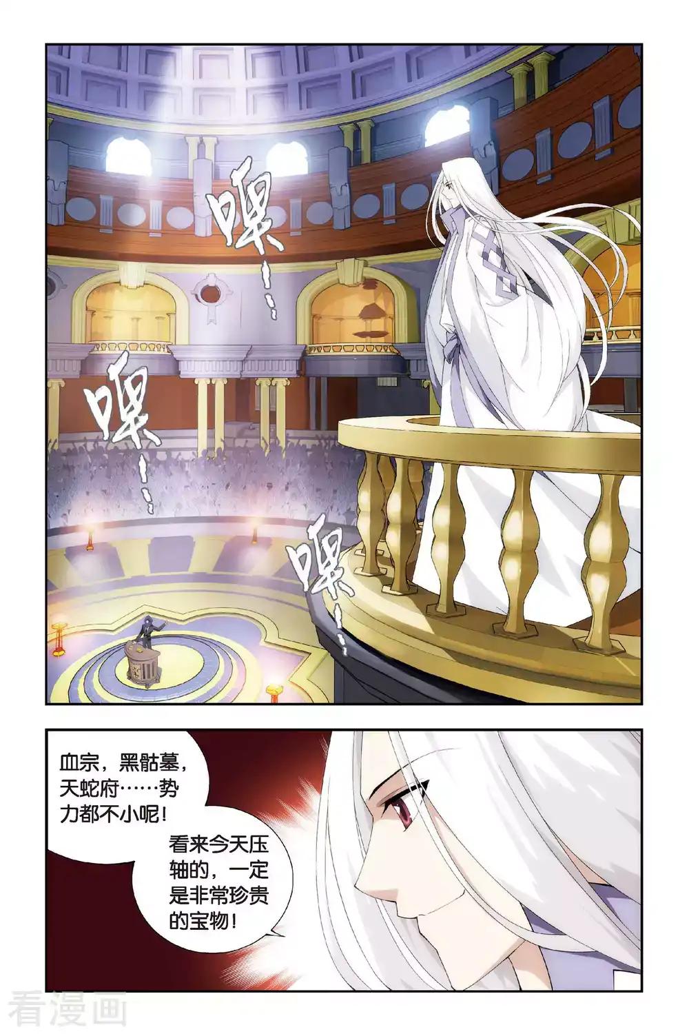 第301话 一掷千金（上） 第2页