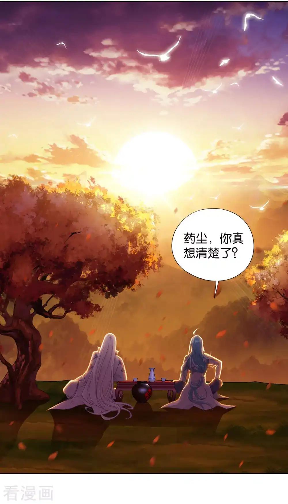 第880话 生亦何欢死亦何苦 第3页
