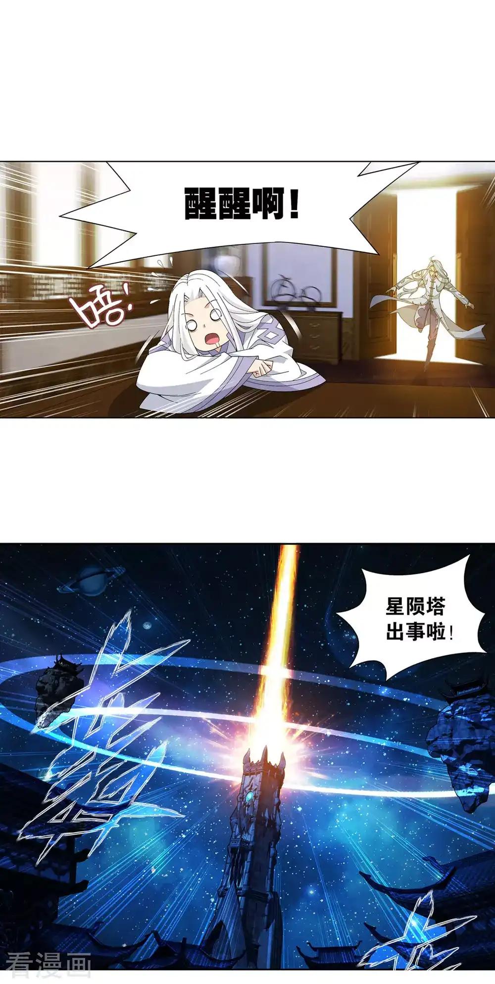 第880话 生亦何欢死亦何苦 第10页