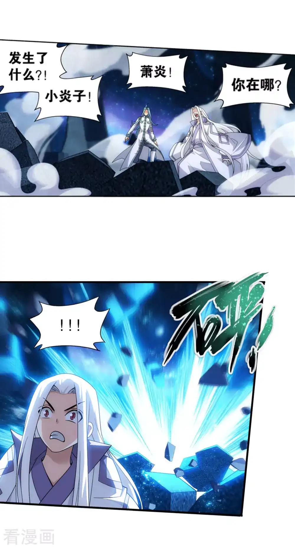 第880话 生亦何欢死亦何苦 第12页