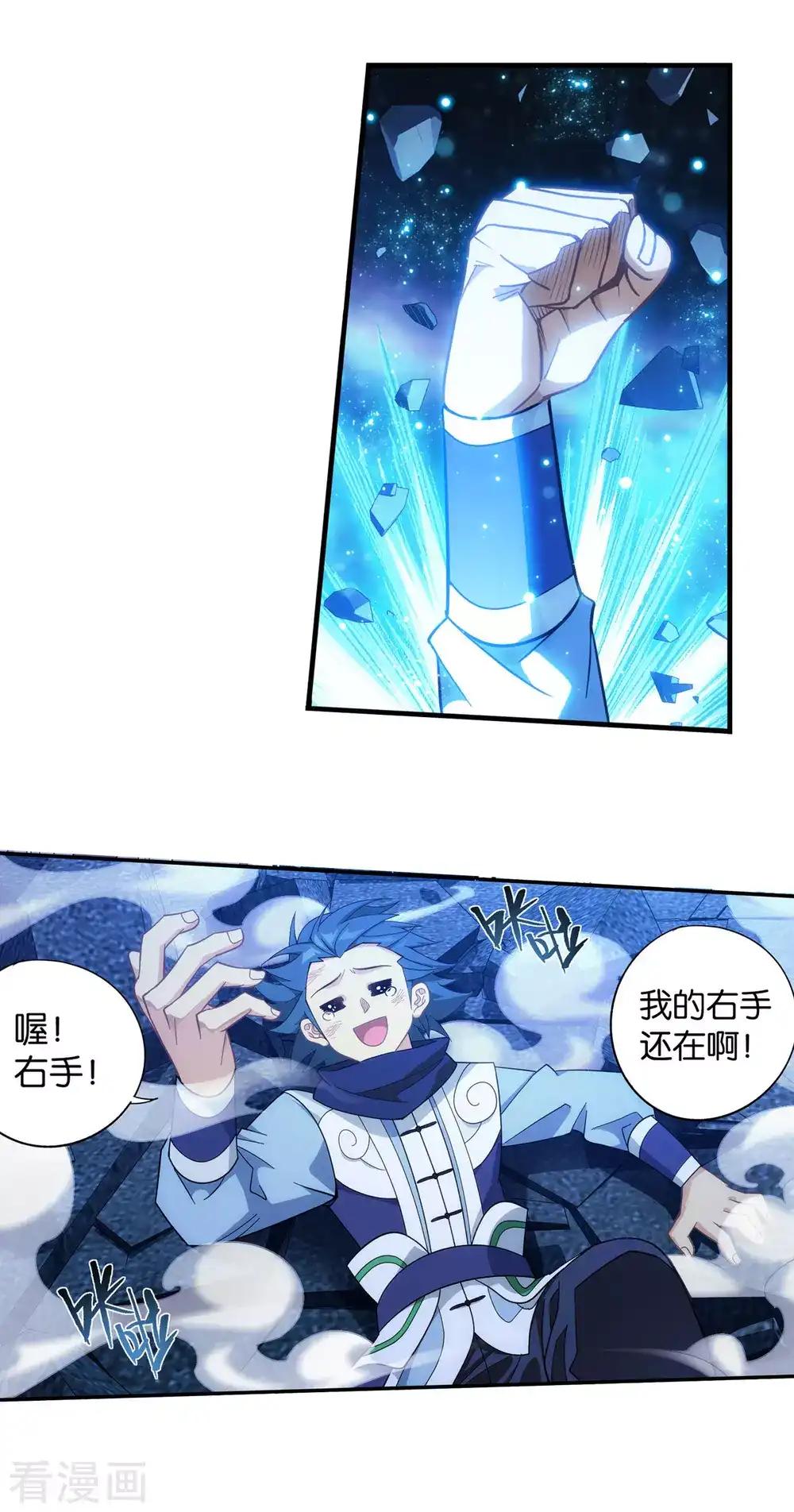 第880话 生亦何欢死亦何苦 第13页