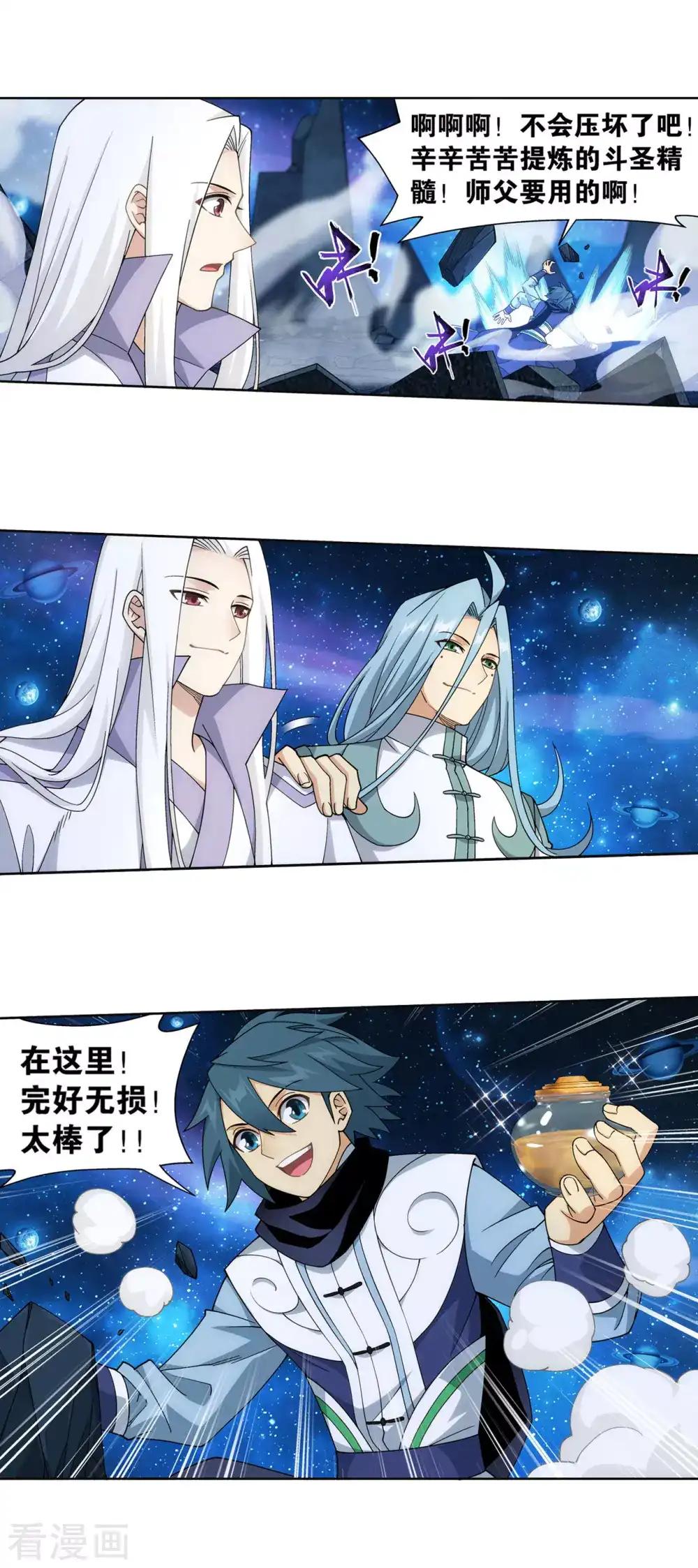 第880话 生亦何欢死亦何苦 第15页
