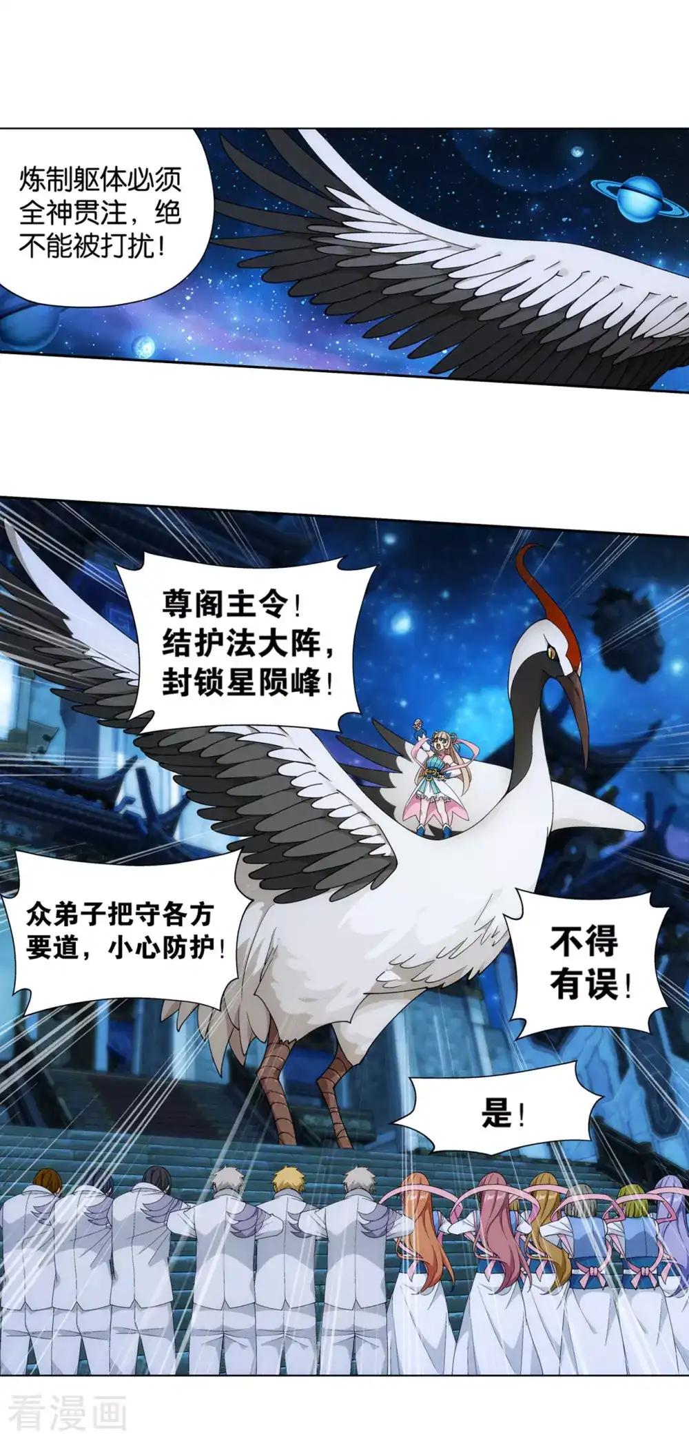 第880话 生亦何欢死亦何苦 第17页