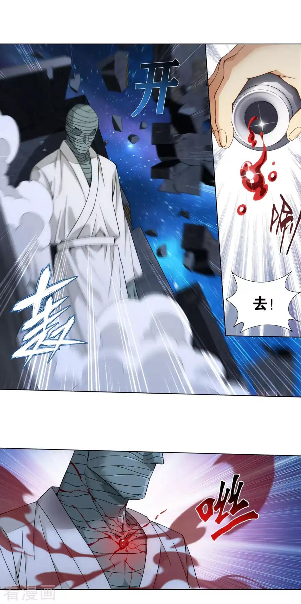 第880话 生亦何欢死亦何苦 第19页