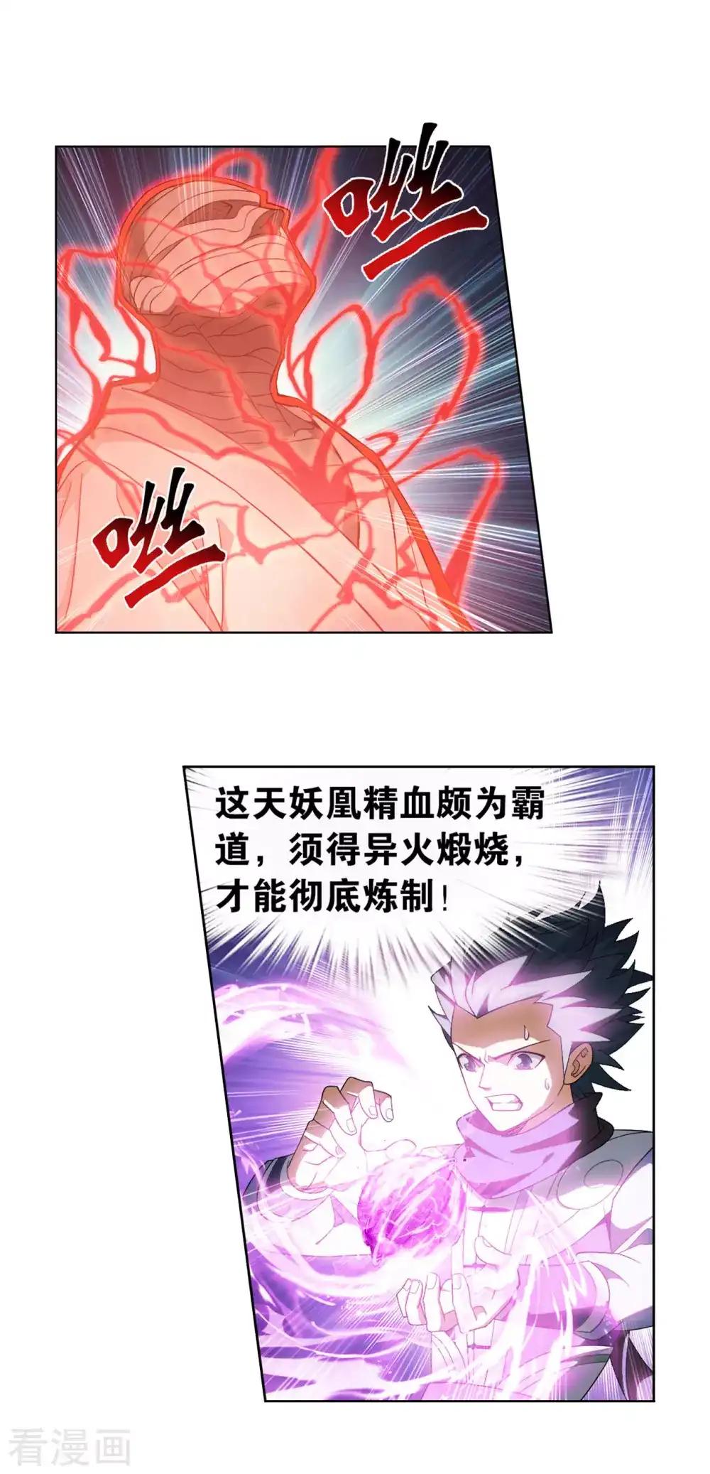 第880话 生亦何欢死亦何苦 第20页