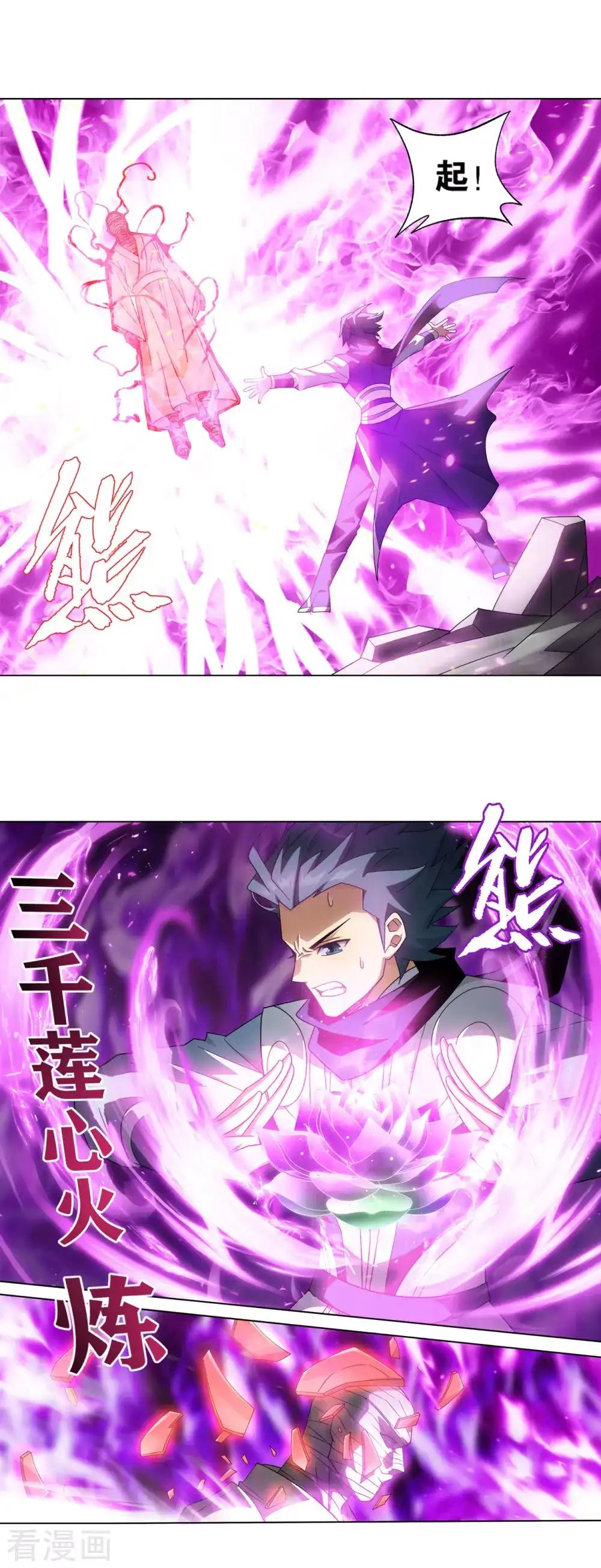 第880话 生亦何欢死亦何苦 第21页
