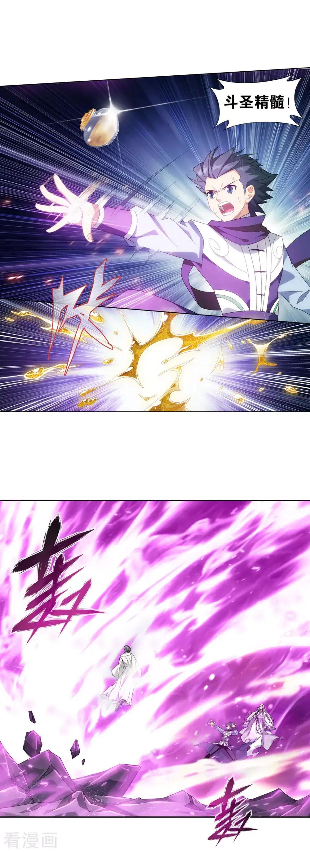 第880话 生亦何欢死亦何苦 第23页