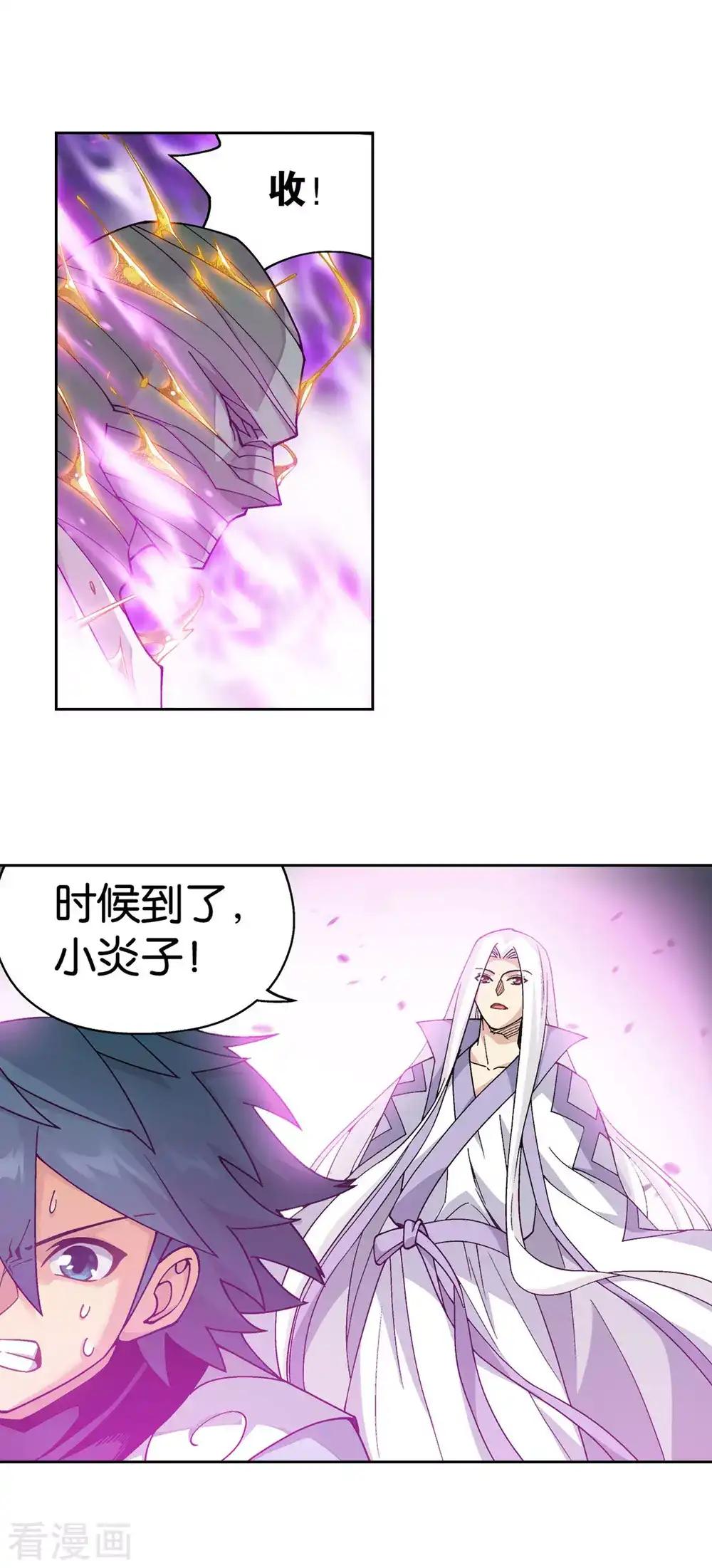 第880话 生亦何欢死亦何苦 第24页