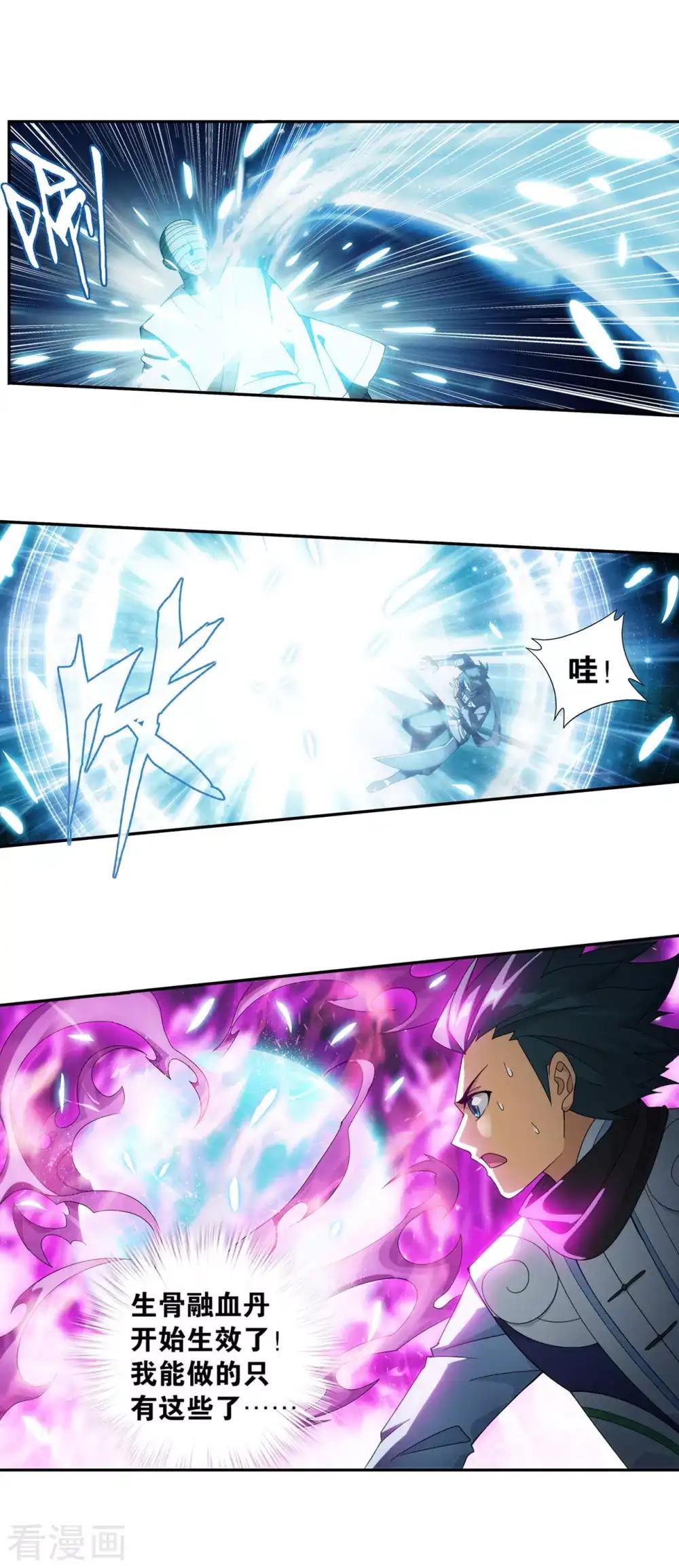 第880话 生亦何欢死亦何苦 第27页