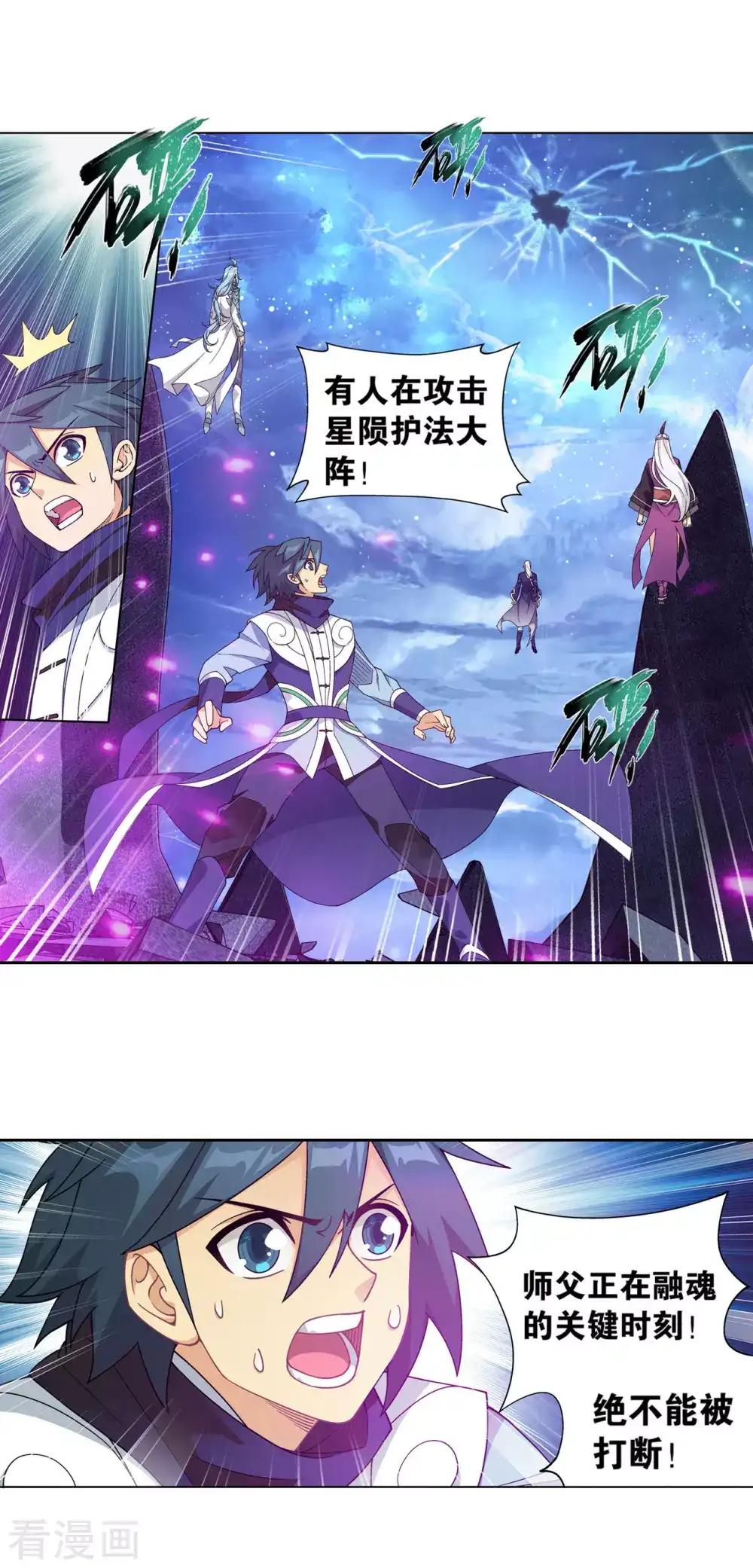 第880话 生亦何欢死亦何苦 第29页