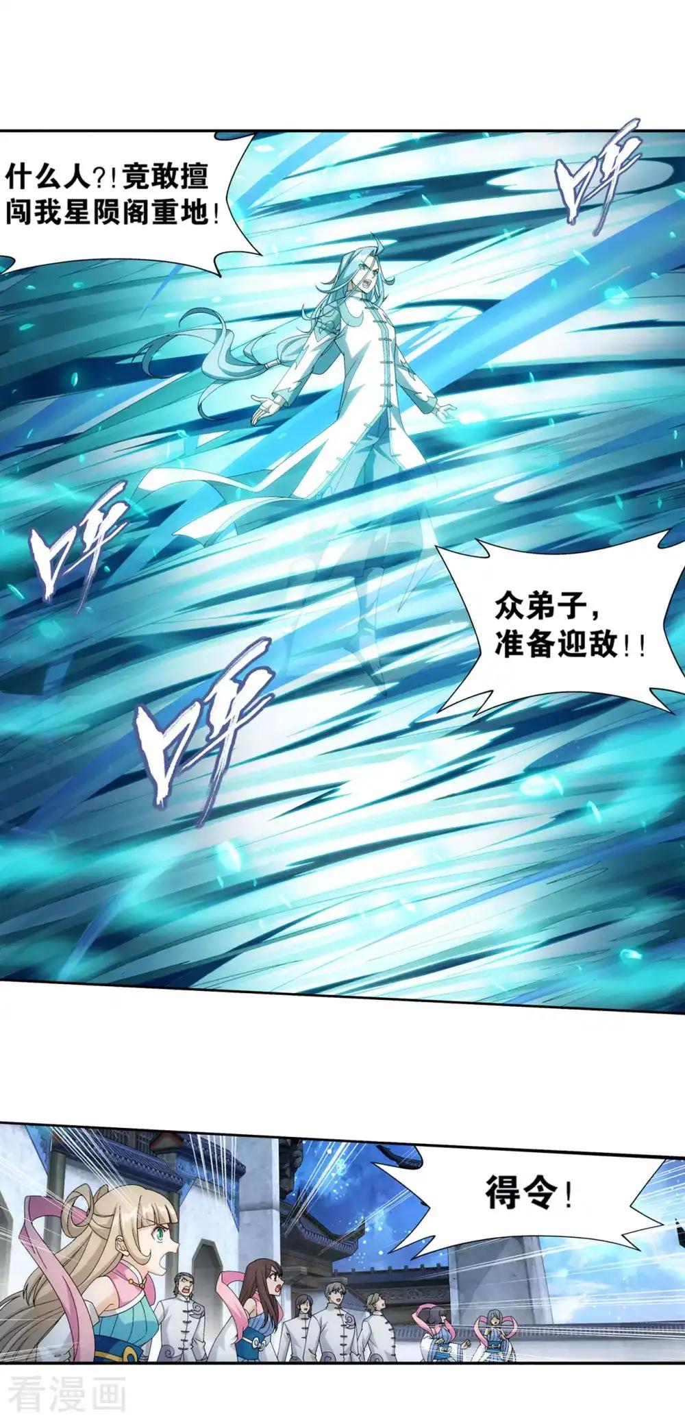 第880话 生亦何欢死亦何苦 第30页