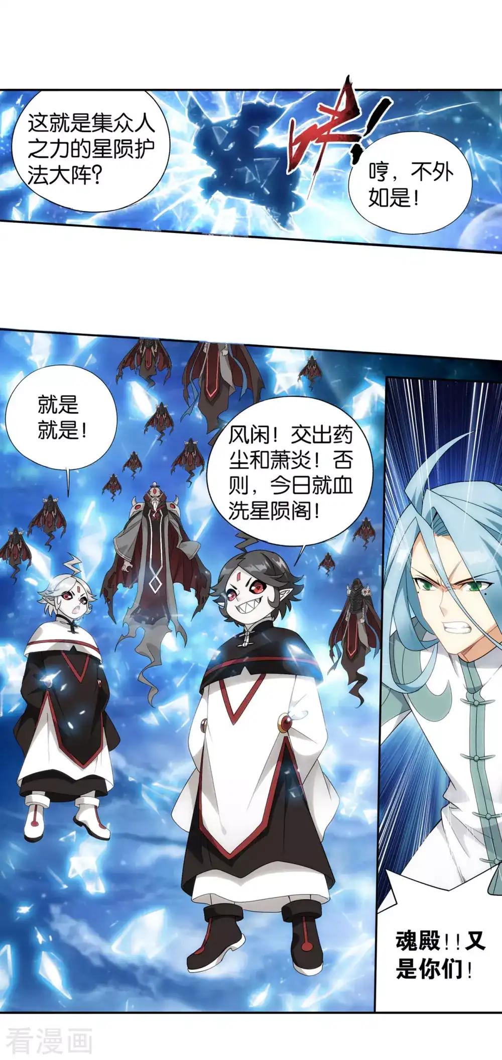 第880话 生亦何欢死亦何苦 第31页