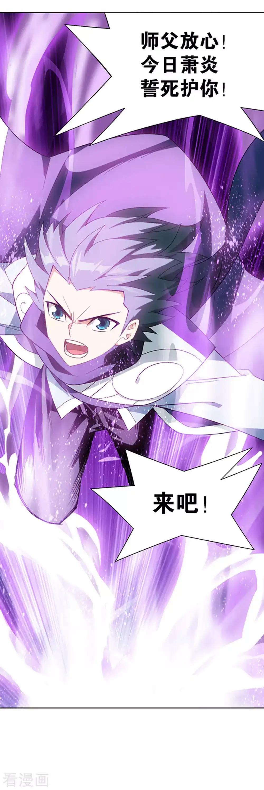 第880话 生亦何欢死亦何苦 第33页