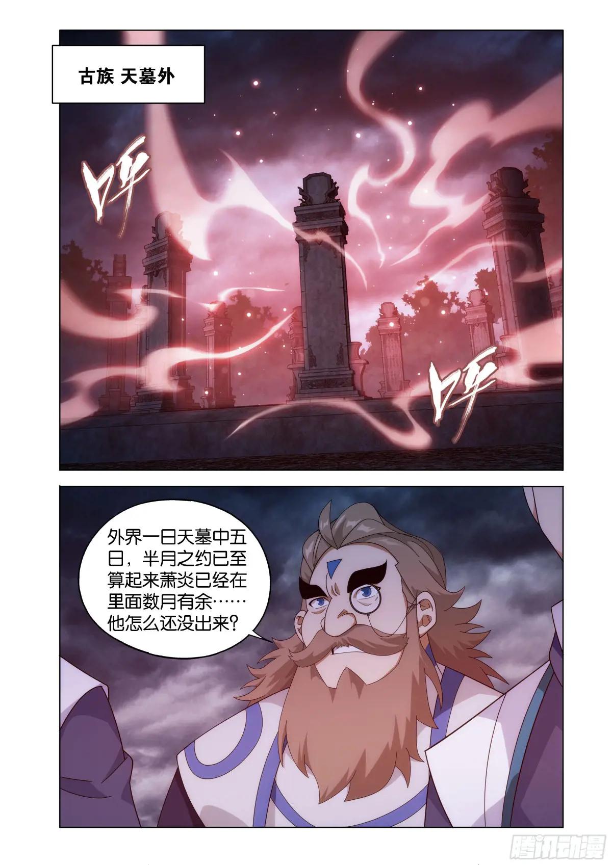 第446回 父亲 第2页