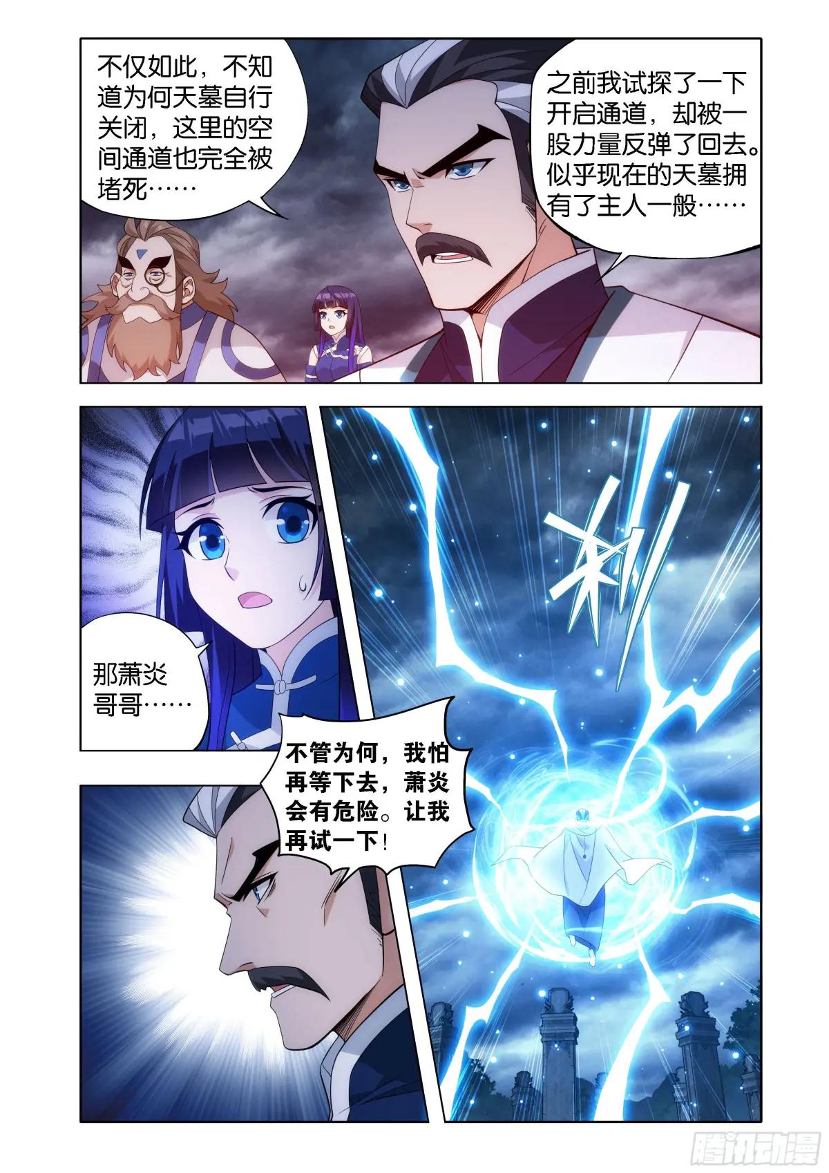 第446回 父亲 第3页