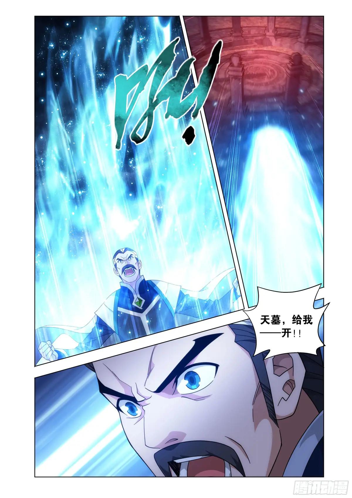 第446回 父亲 第4页