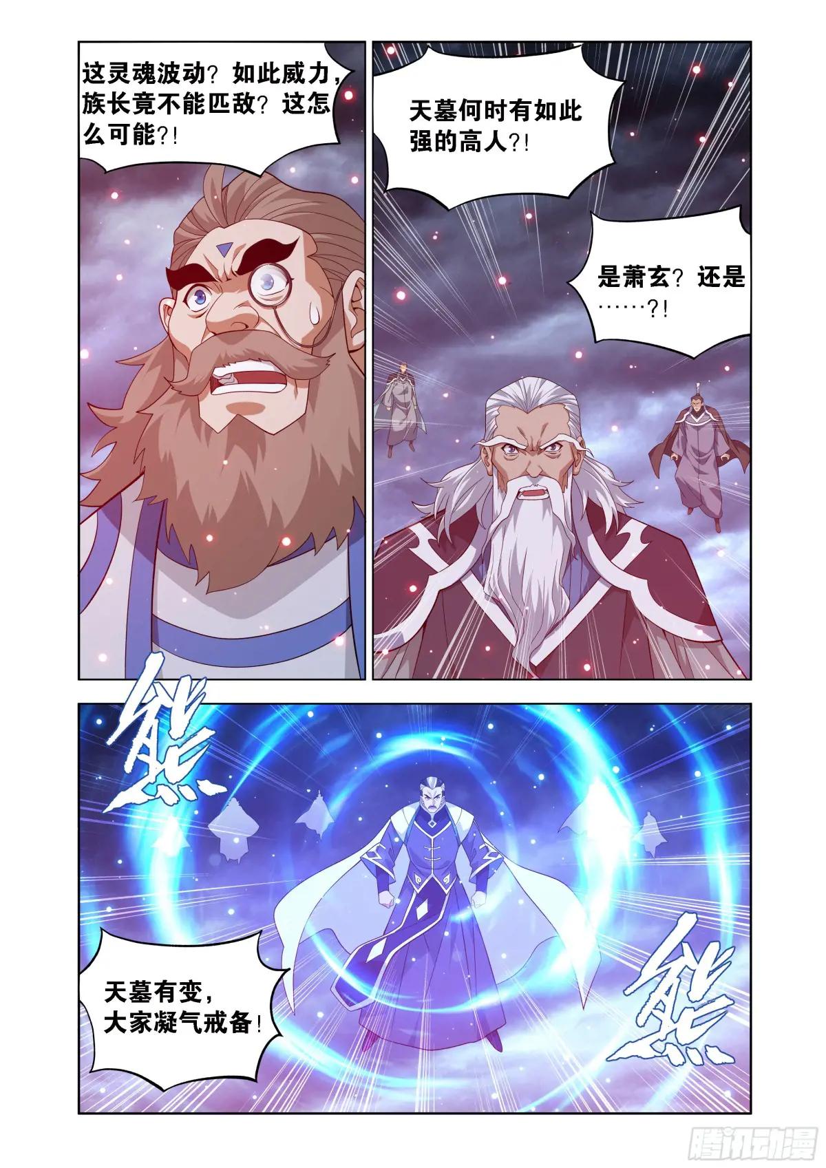 第446回 父亲 第6页