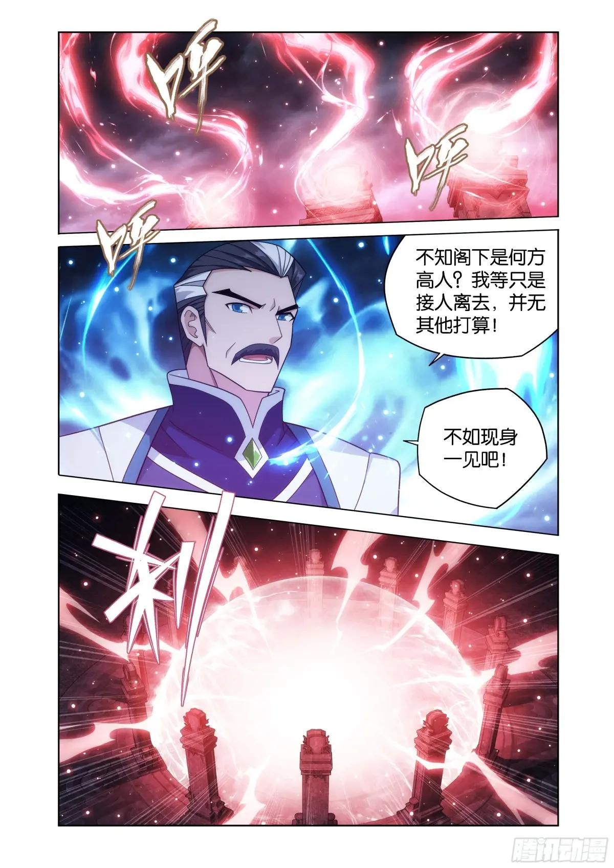 第446回 父亲 第7页