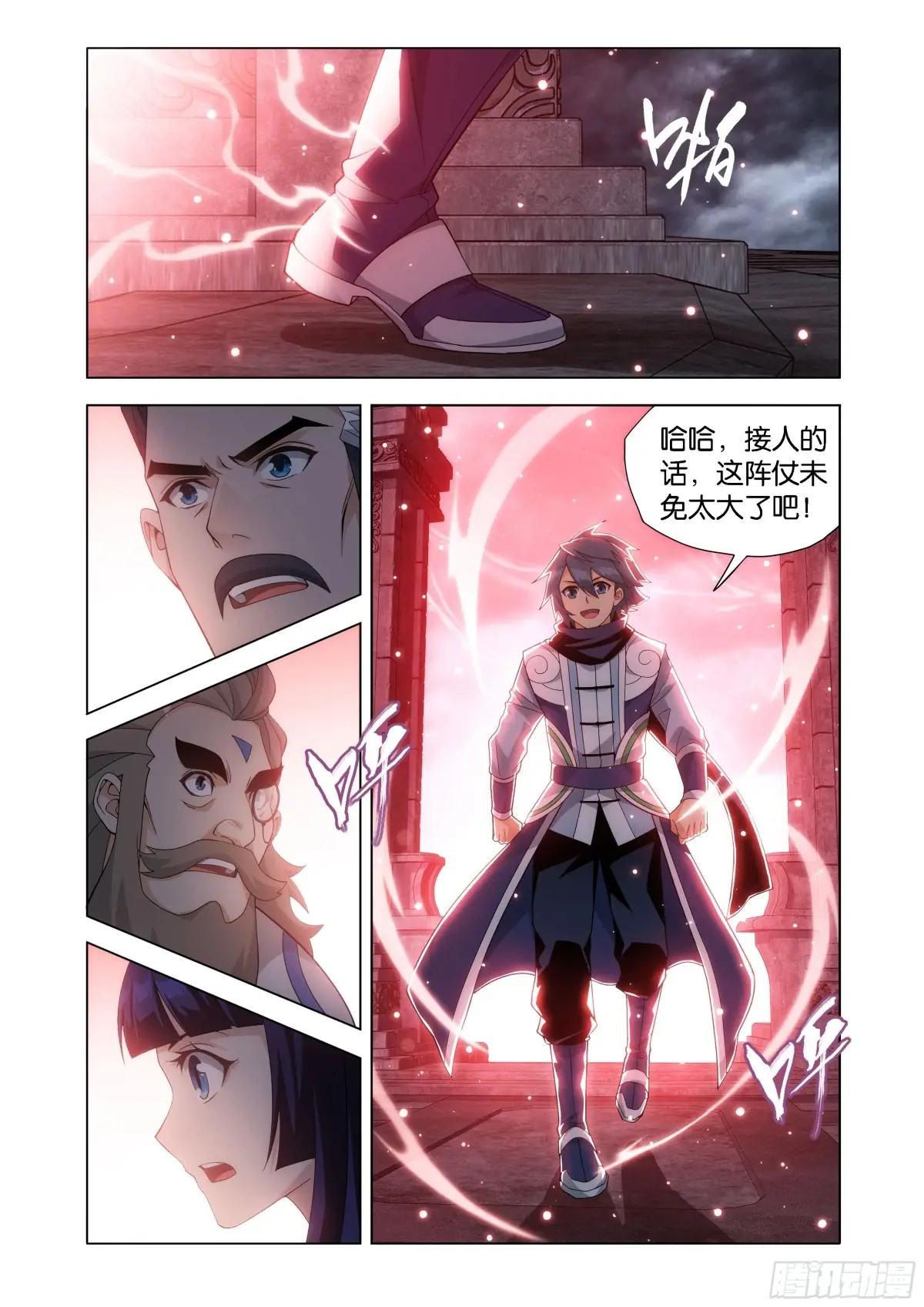 第446回 父亲 第8页