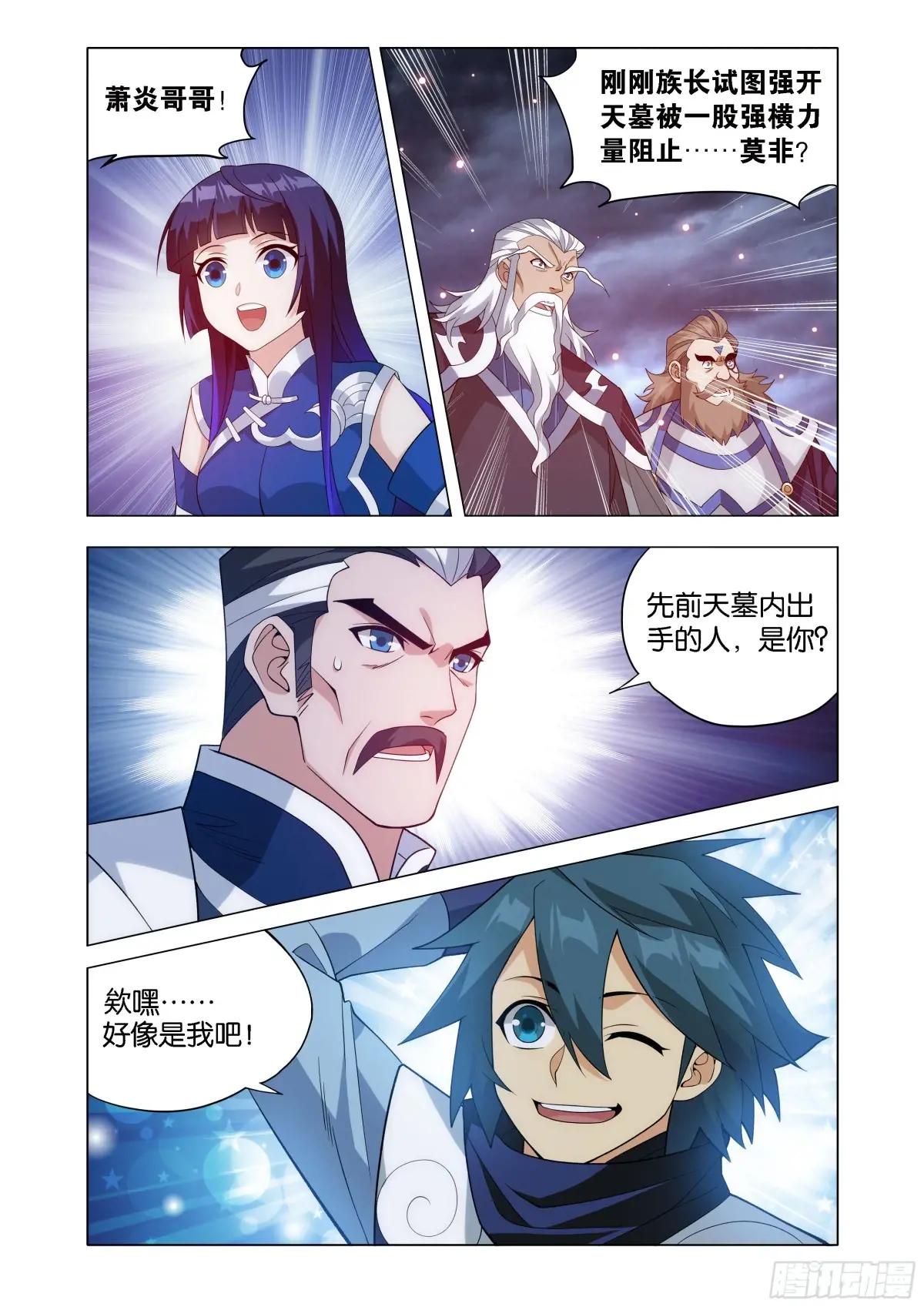 第446回 父亲 第9页