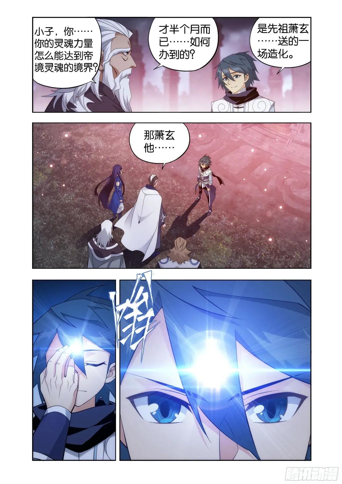 第446回 父亲 第10页