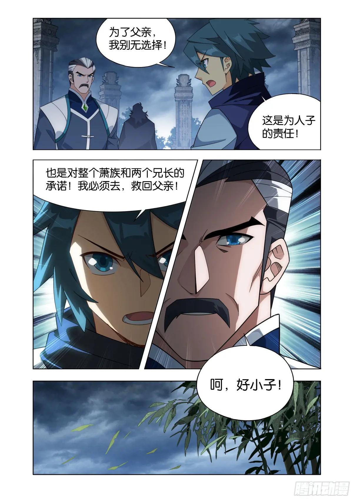 第446回 父亲 第12页