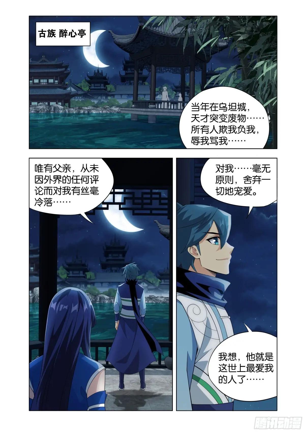 第446回 父亲 第13页