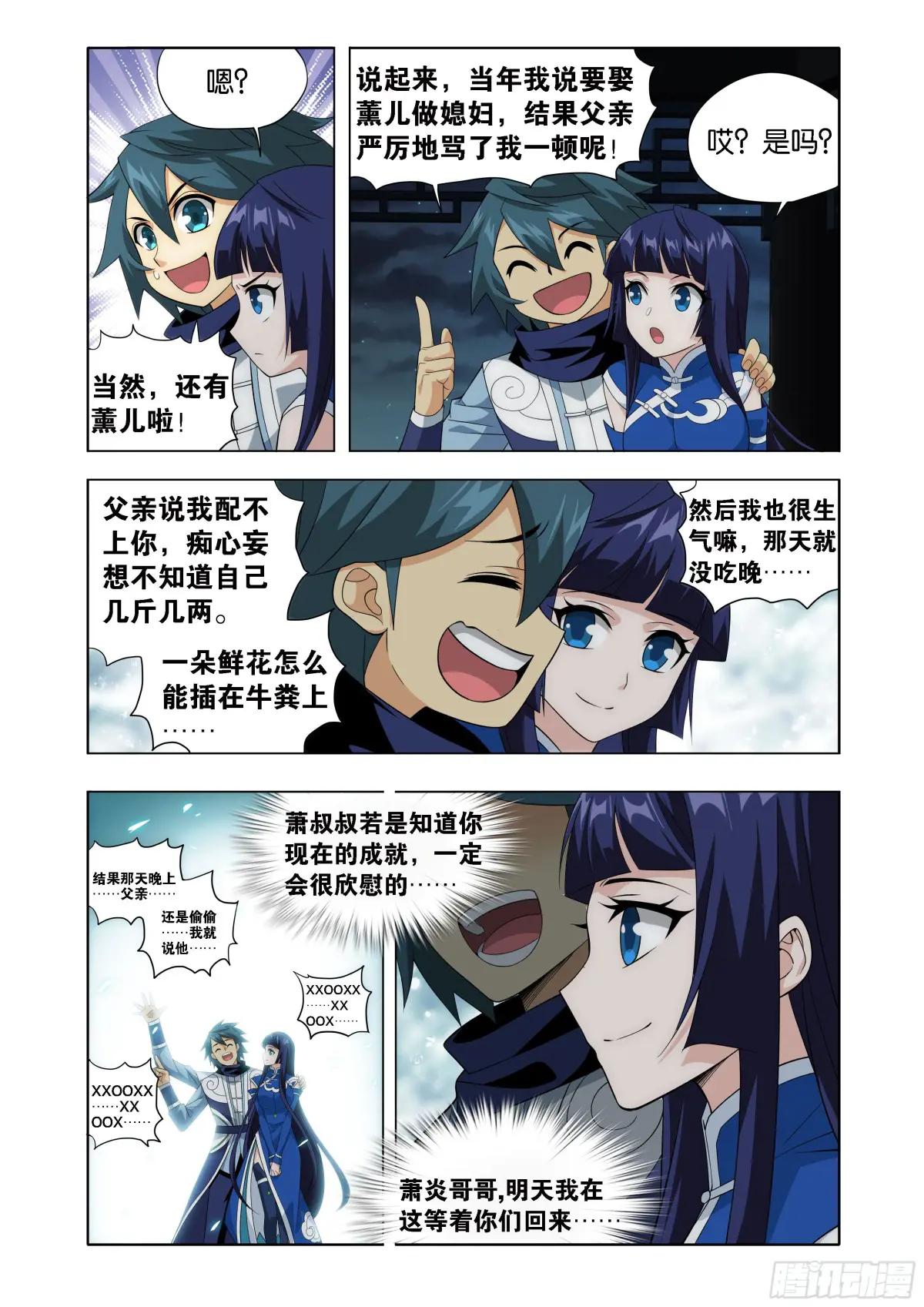 第446回 父亲 第14页