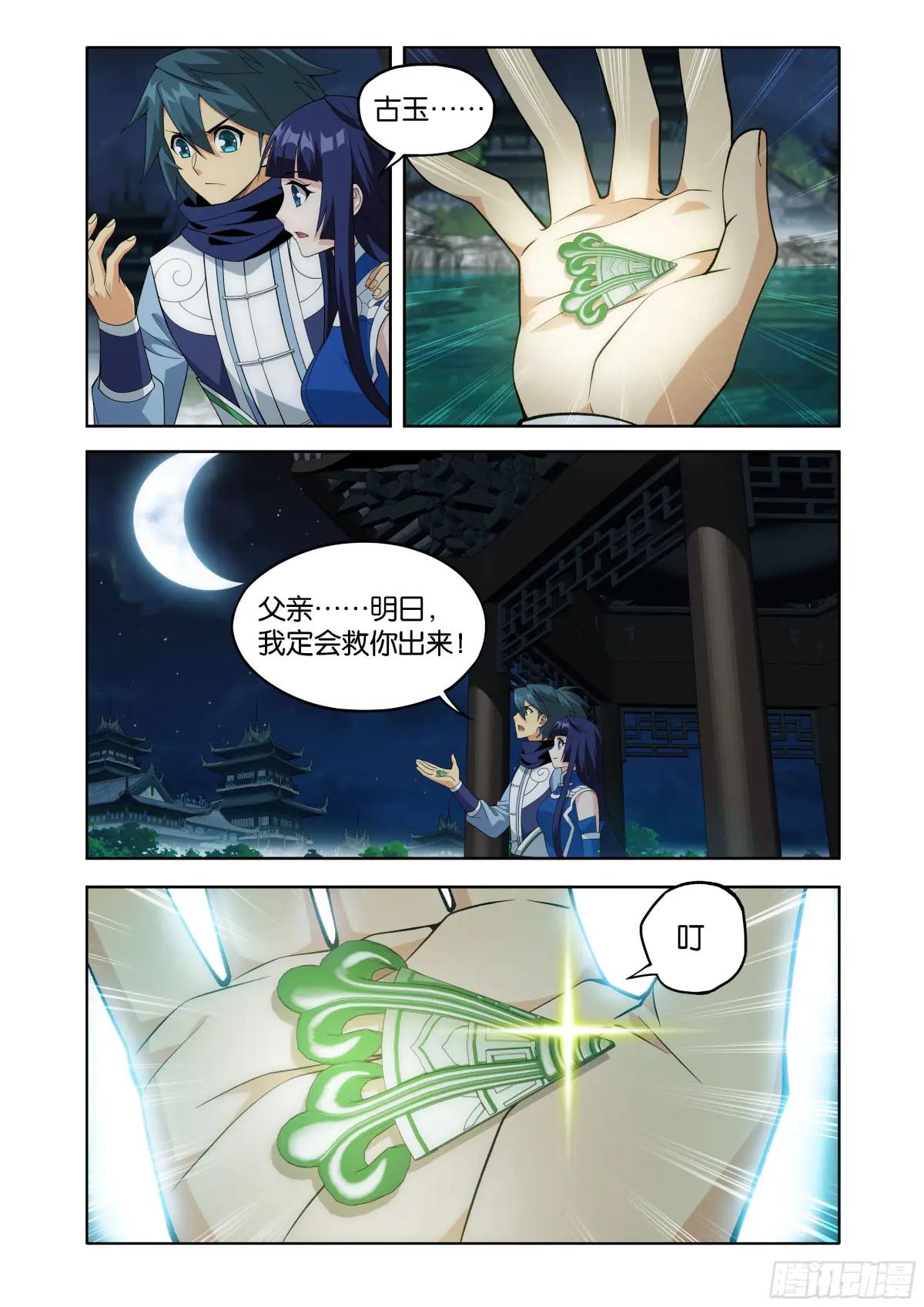 第446回 父亲 第15页